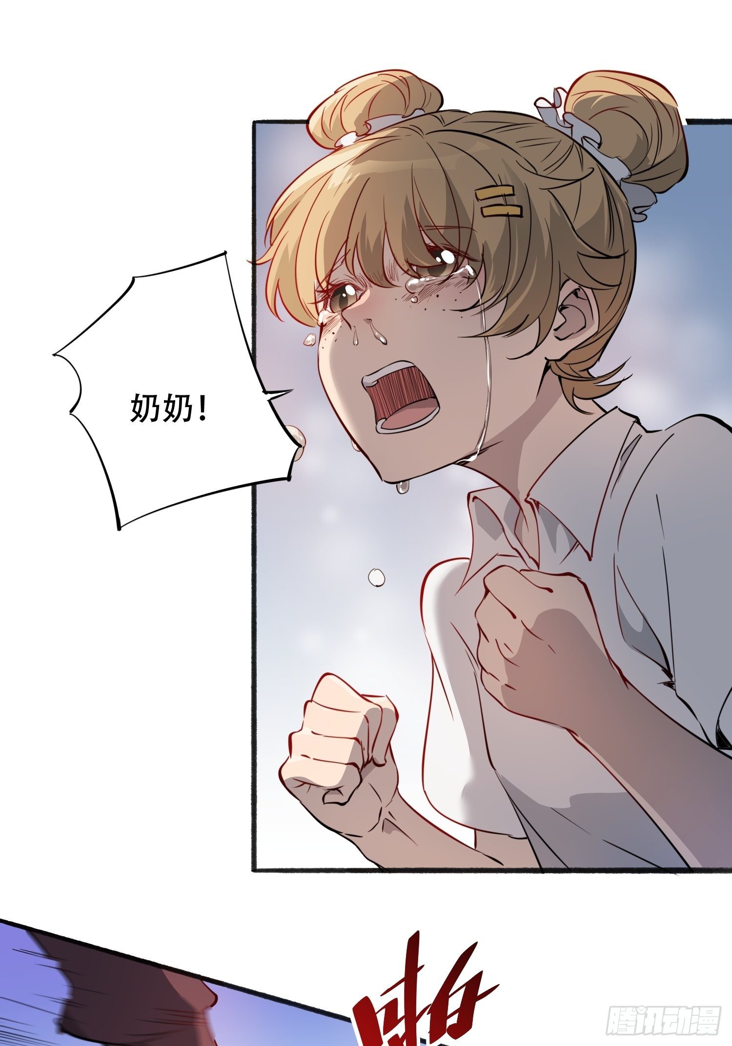 第66话 向英雄致敬2