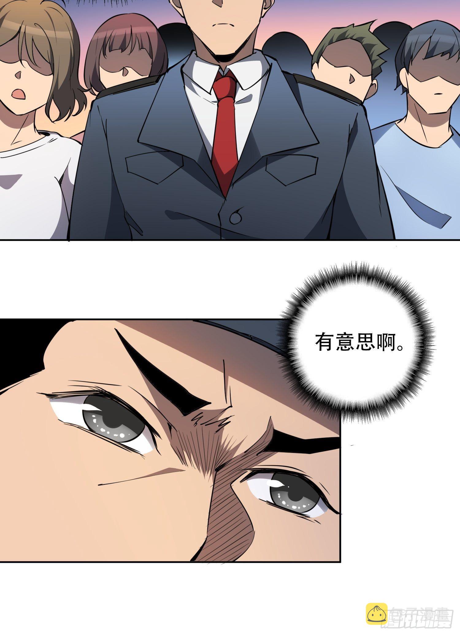 第72话 剥离毒素12