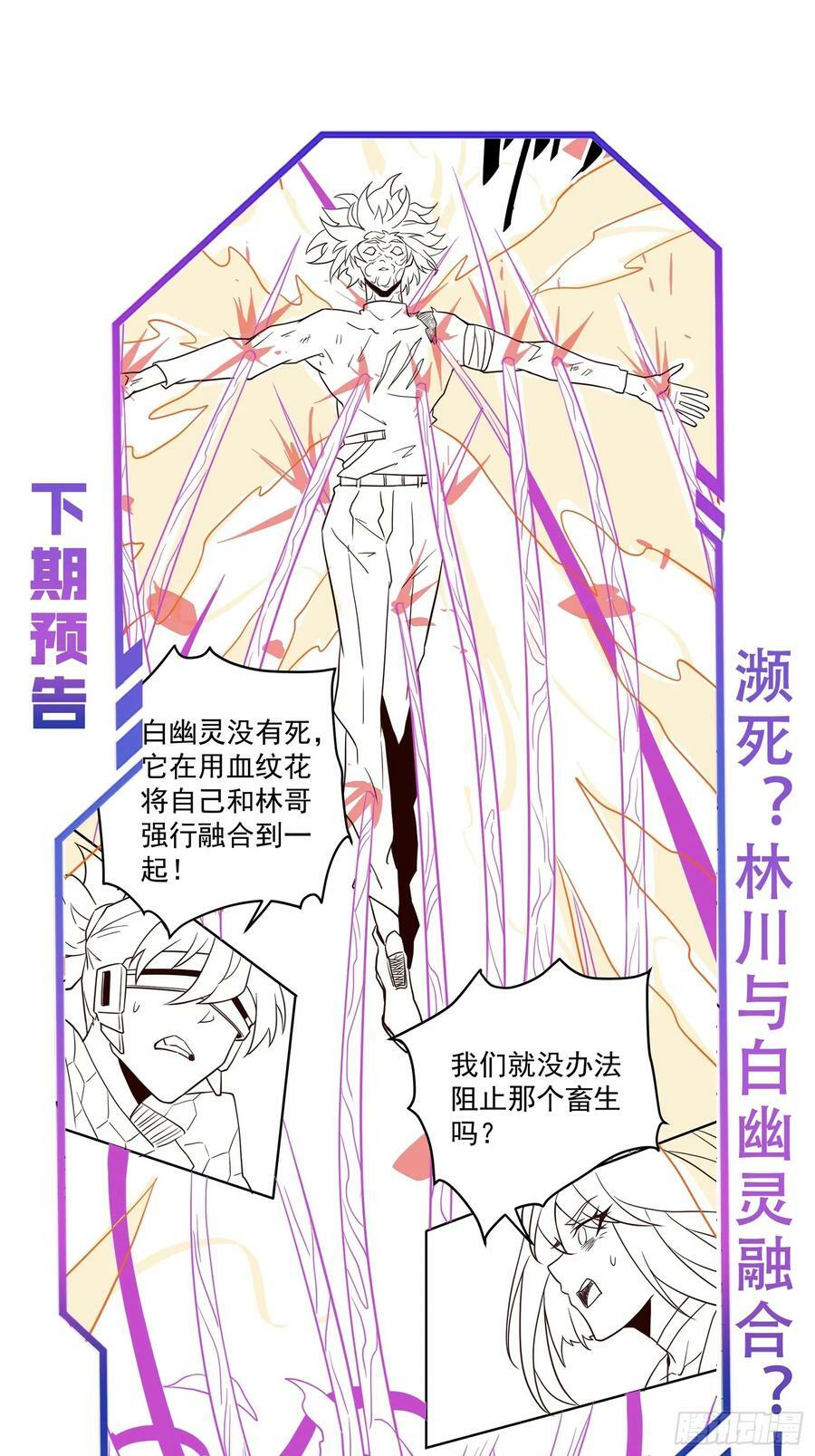 第184话 白幽灵的阴谋！50