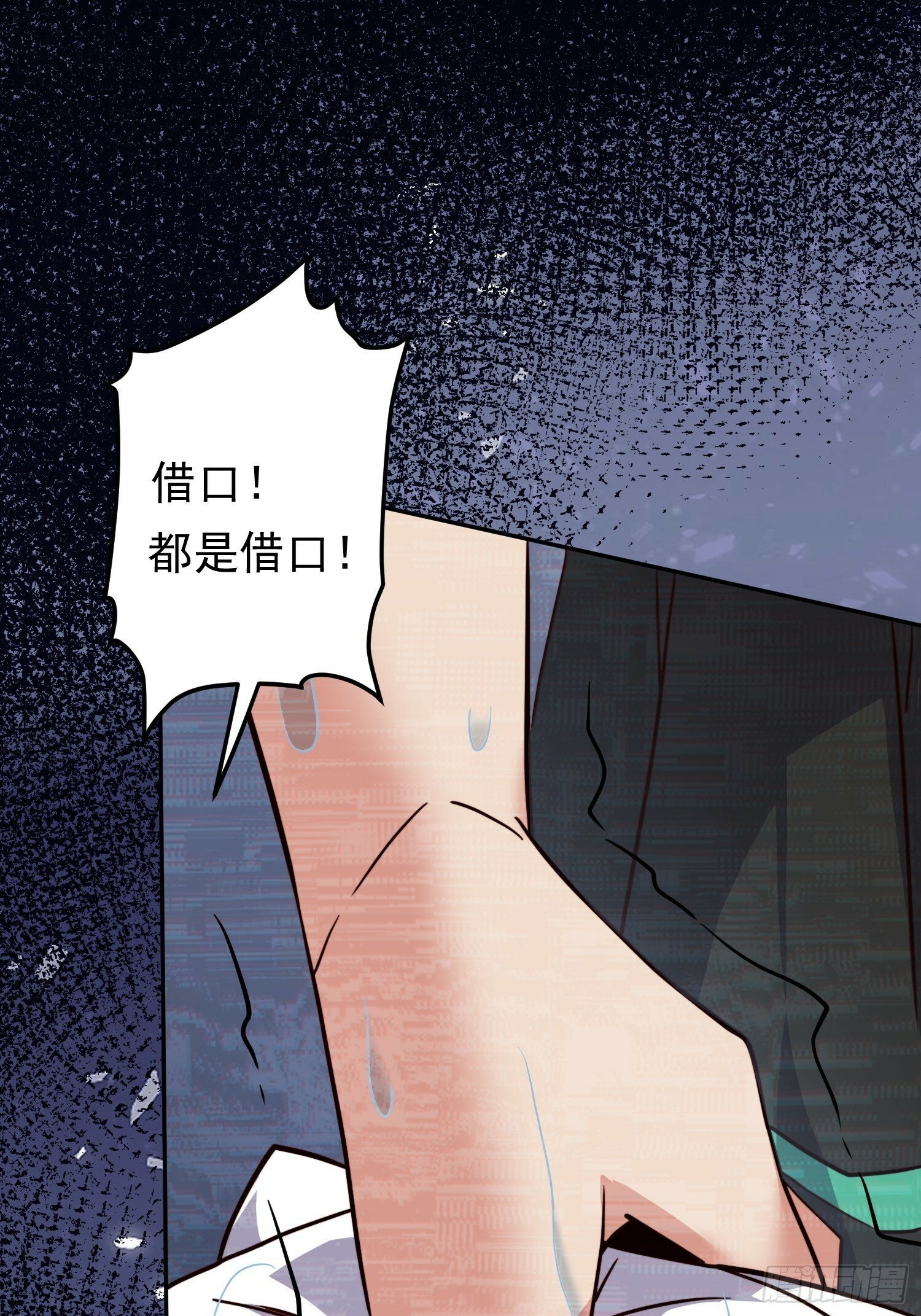 第177话 吕丝雅的底牌9