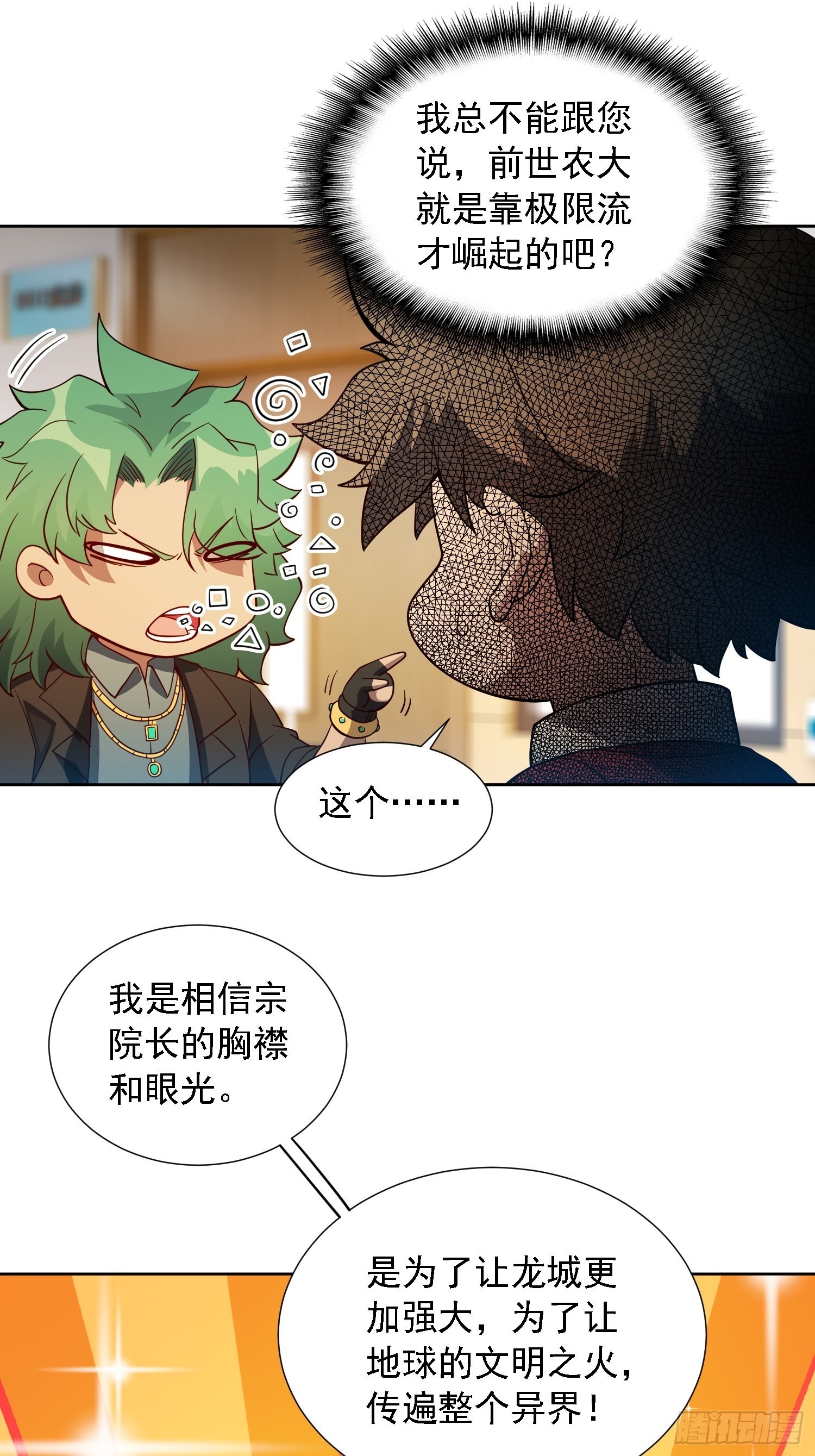 第118话 抓了个现行30