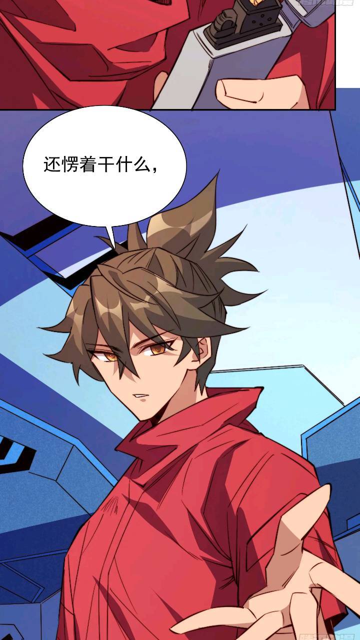 第213话 傍大腿33