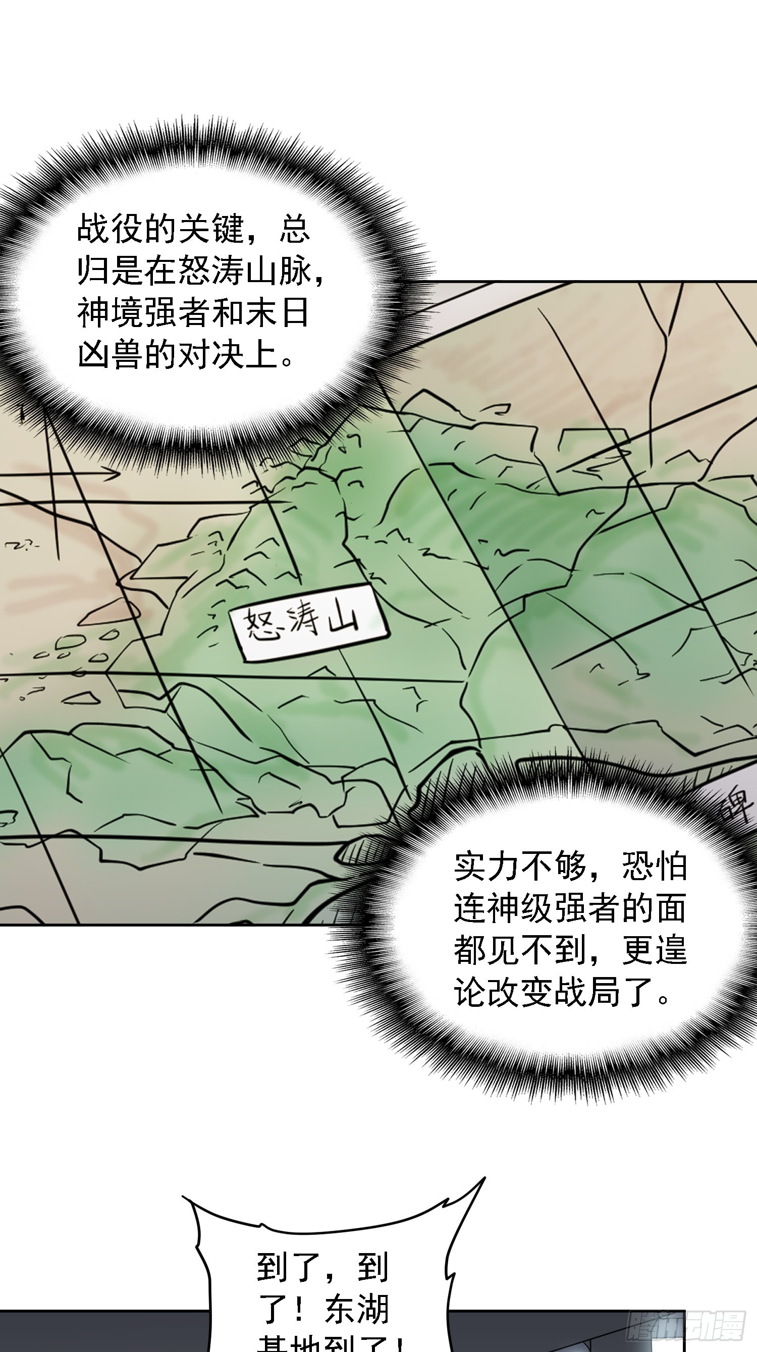 第128话 风云际会，扬名立万17