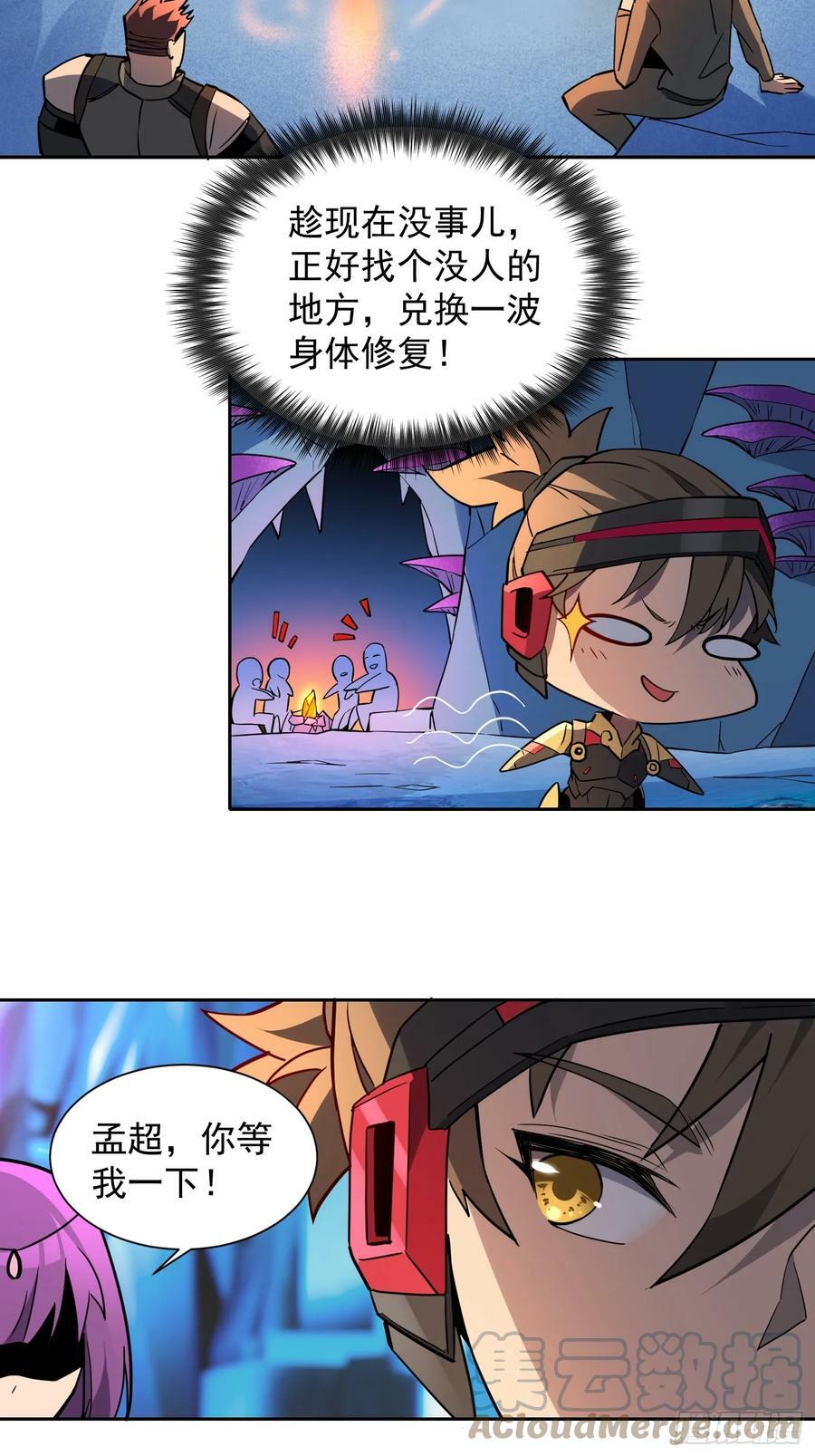 第160话 单独聊天？18