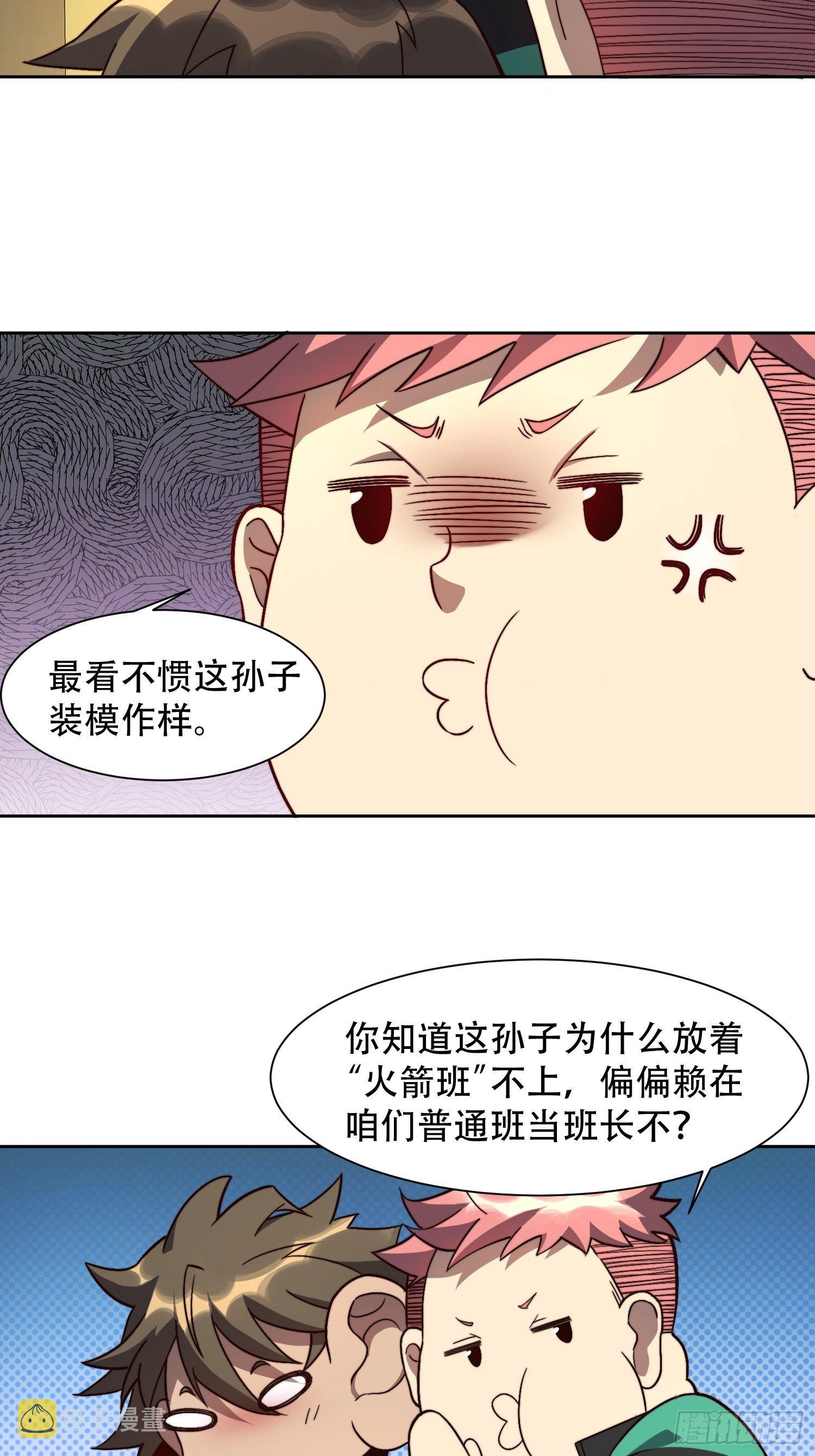 第4话 道貌岸然左浩然9