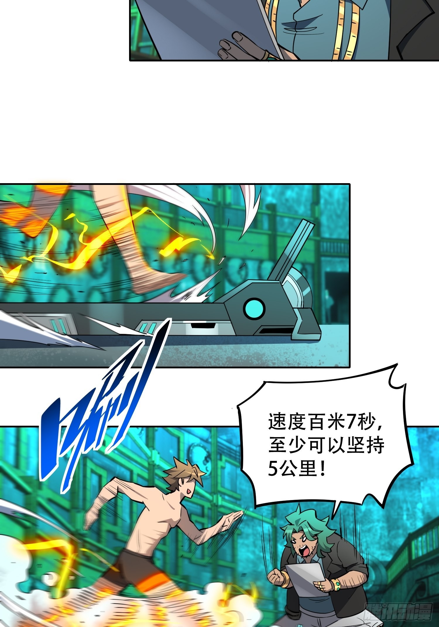第101话 双线任务开启！21
