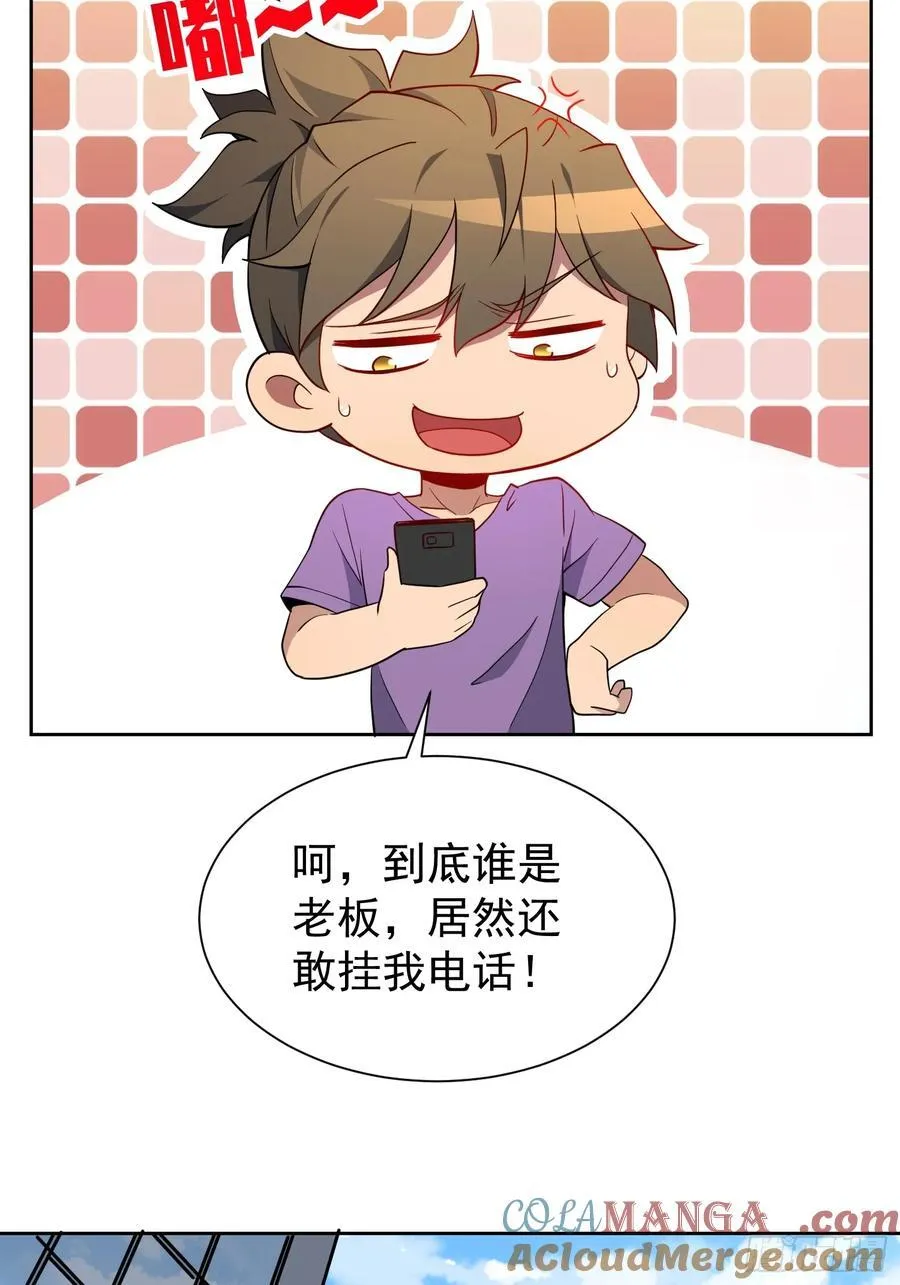 第241话 神变胶囊48