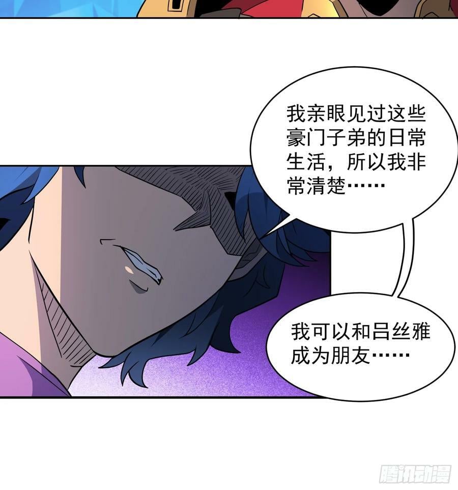 第164话 我和她永远不是同类37