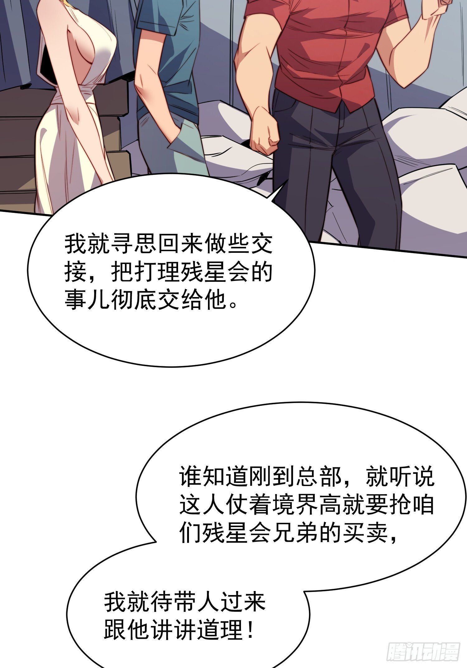 第206话 诡刺术25