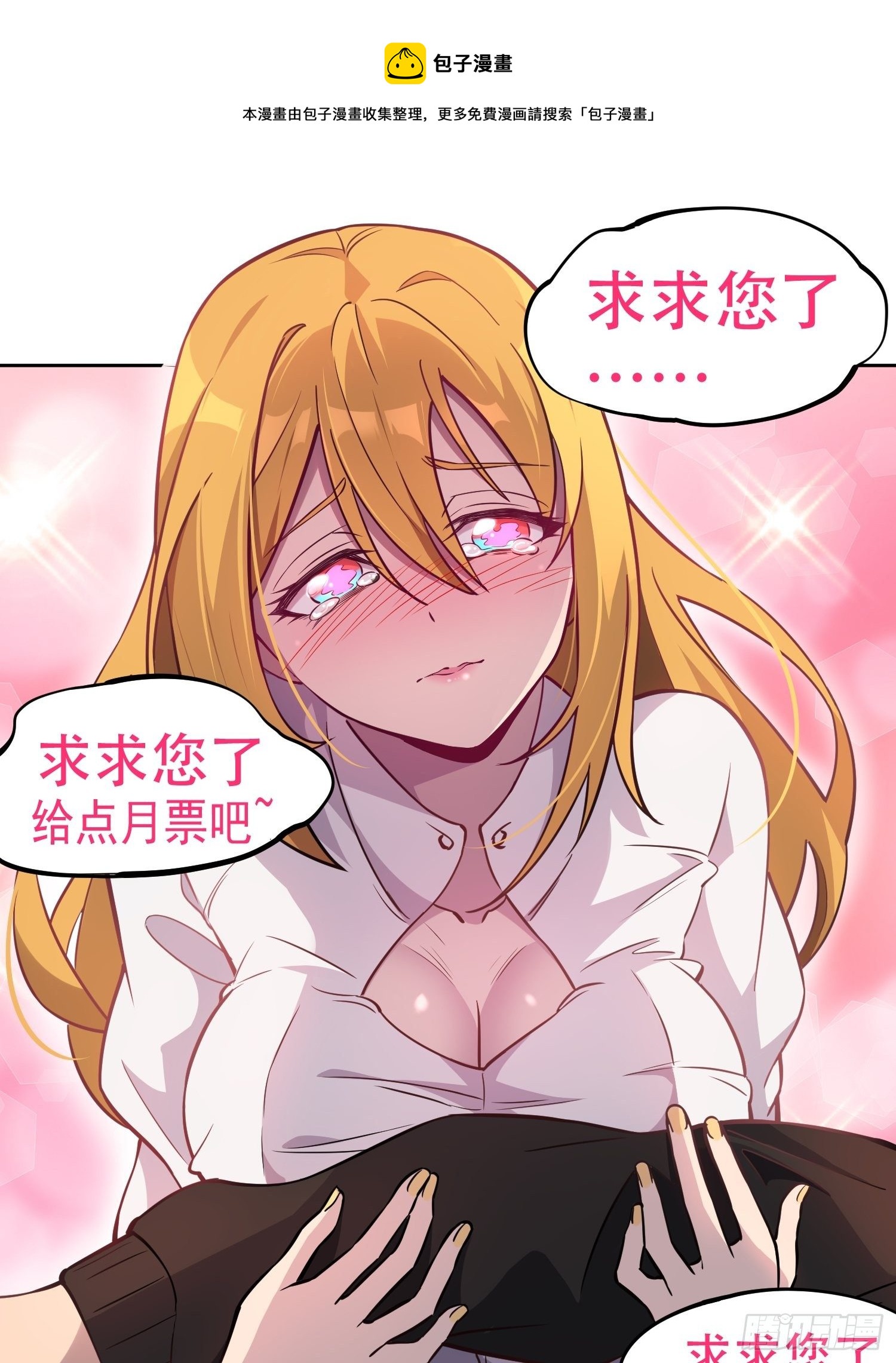 第57话 割韭菜的时候到了！36