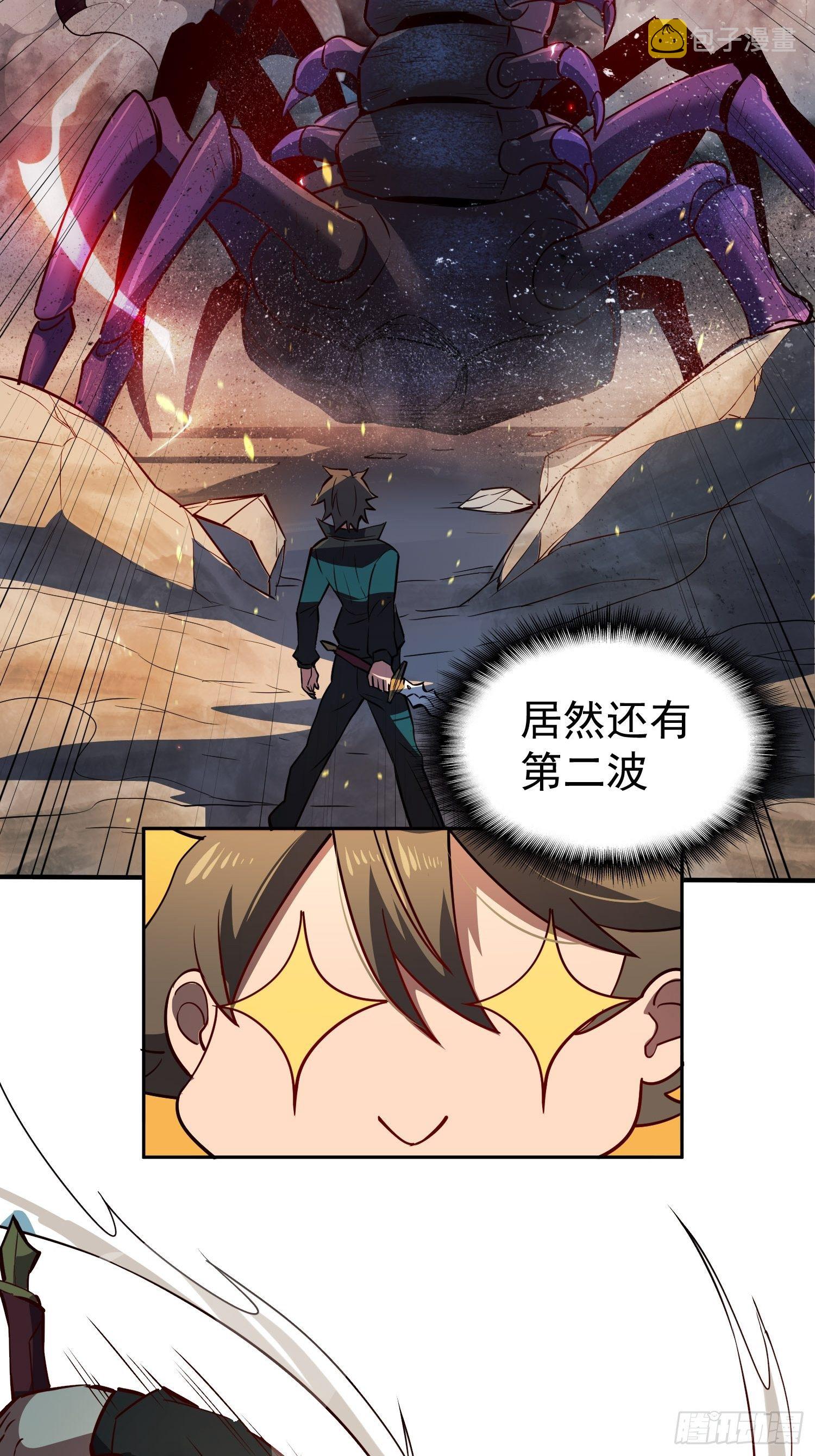 第57话 割韭菜的时候到了！31