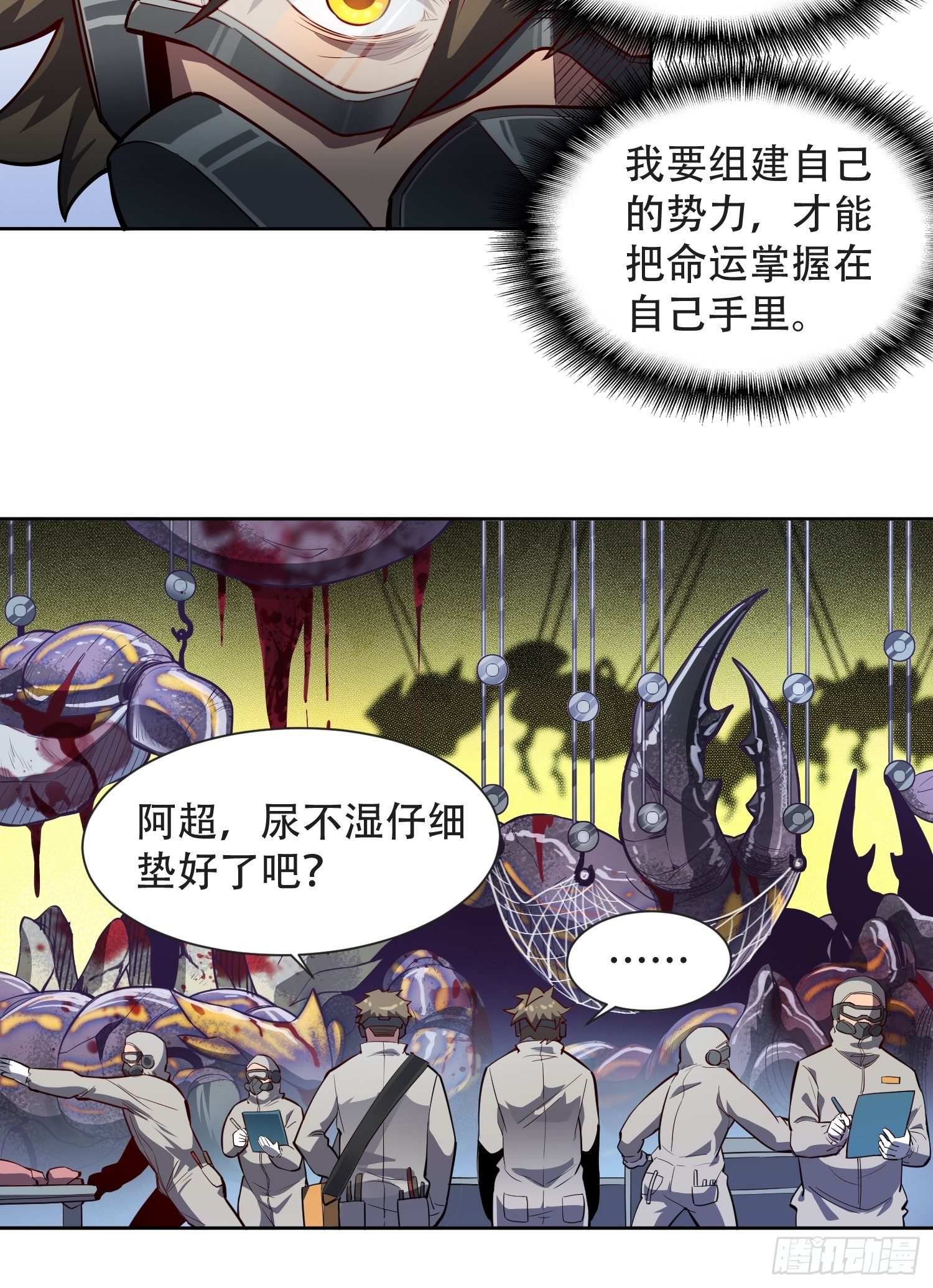 第13话 孟超大显身手5