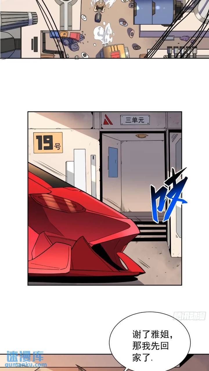 第212话 富婆送钱14