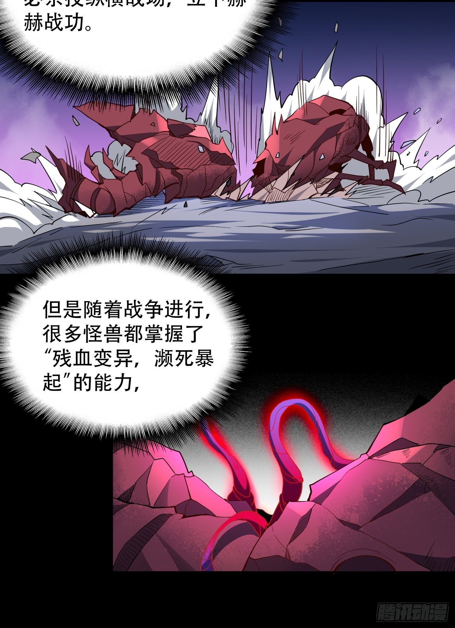 第90话 极限流13