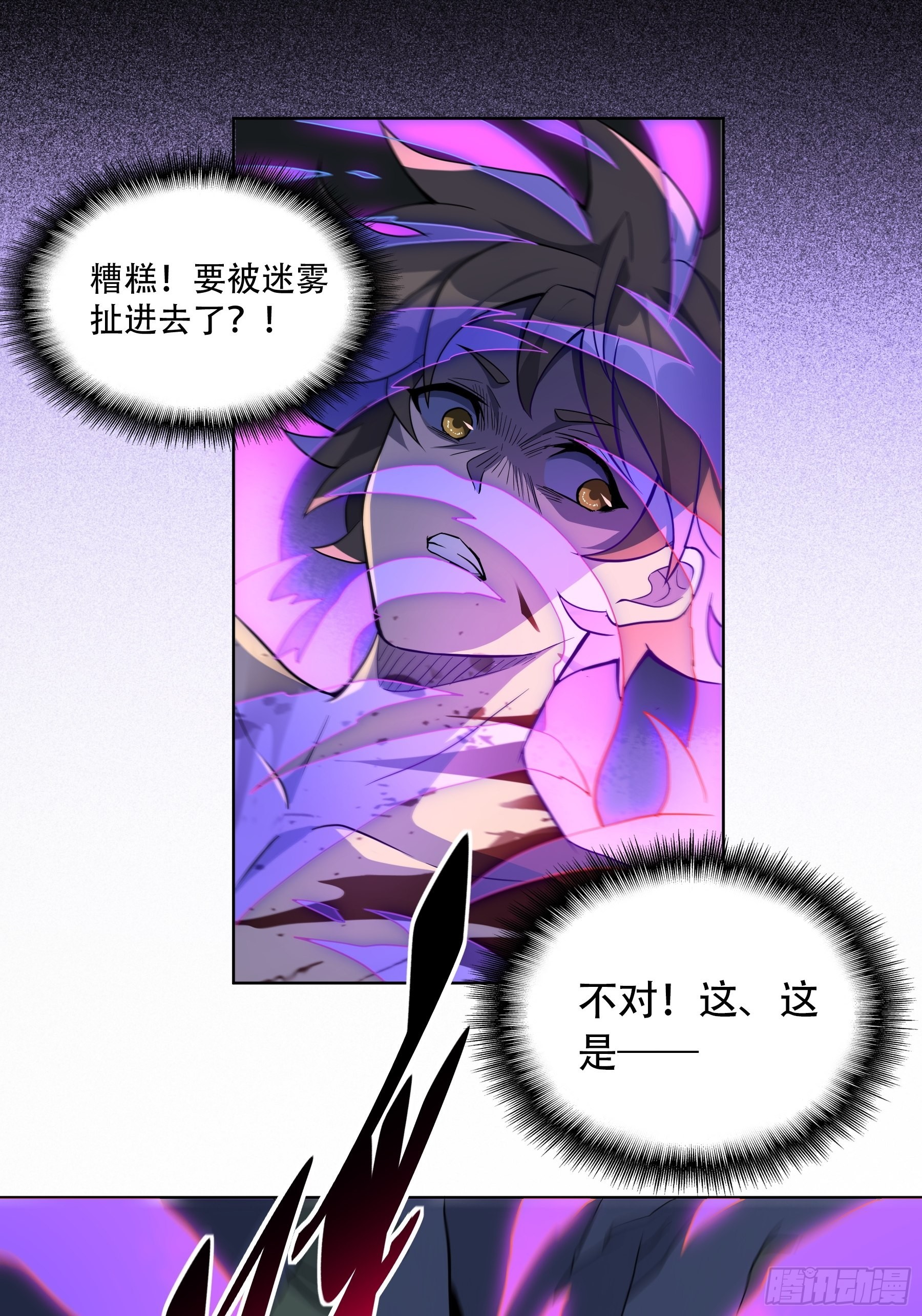 第77话 血月妖狼33