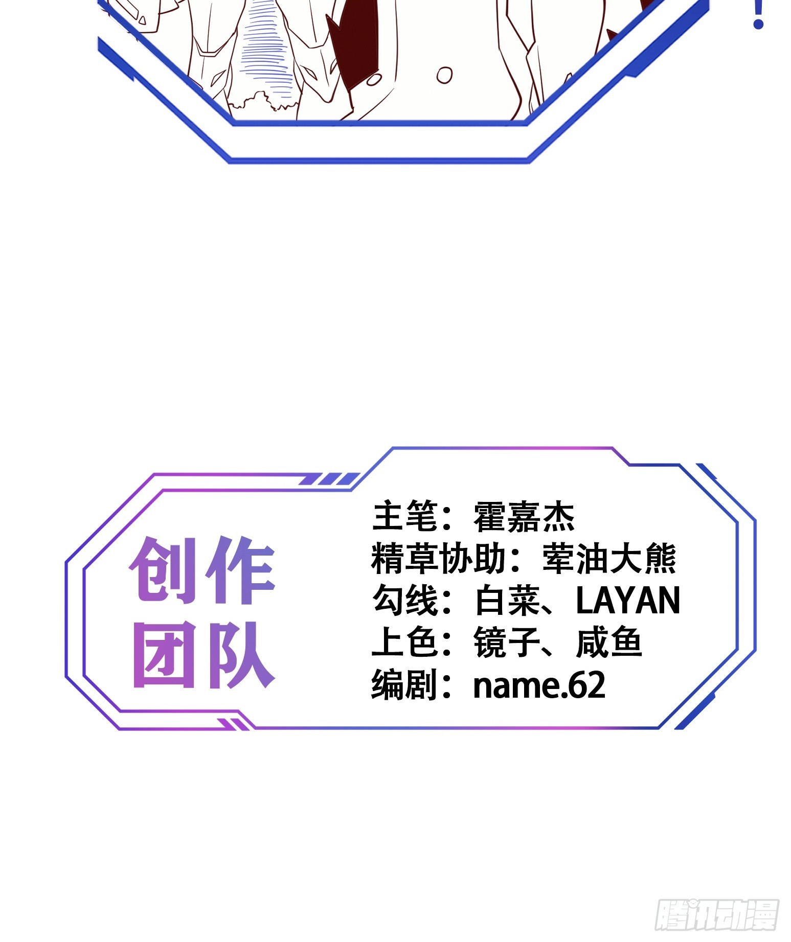 第137话 汗毛打结？65
