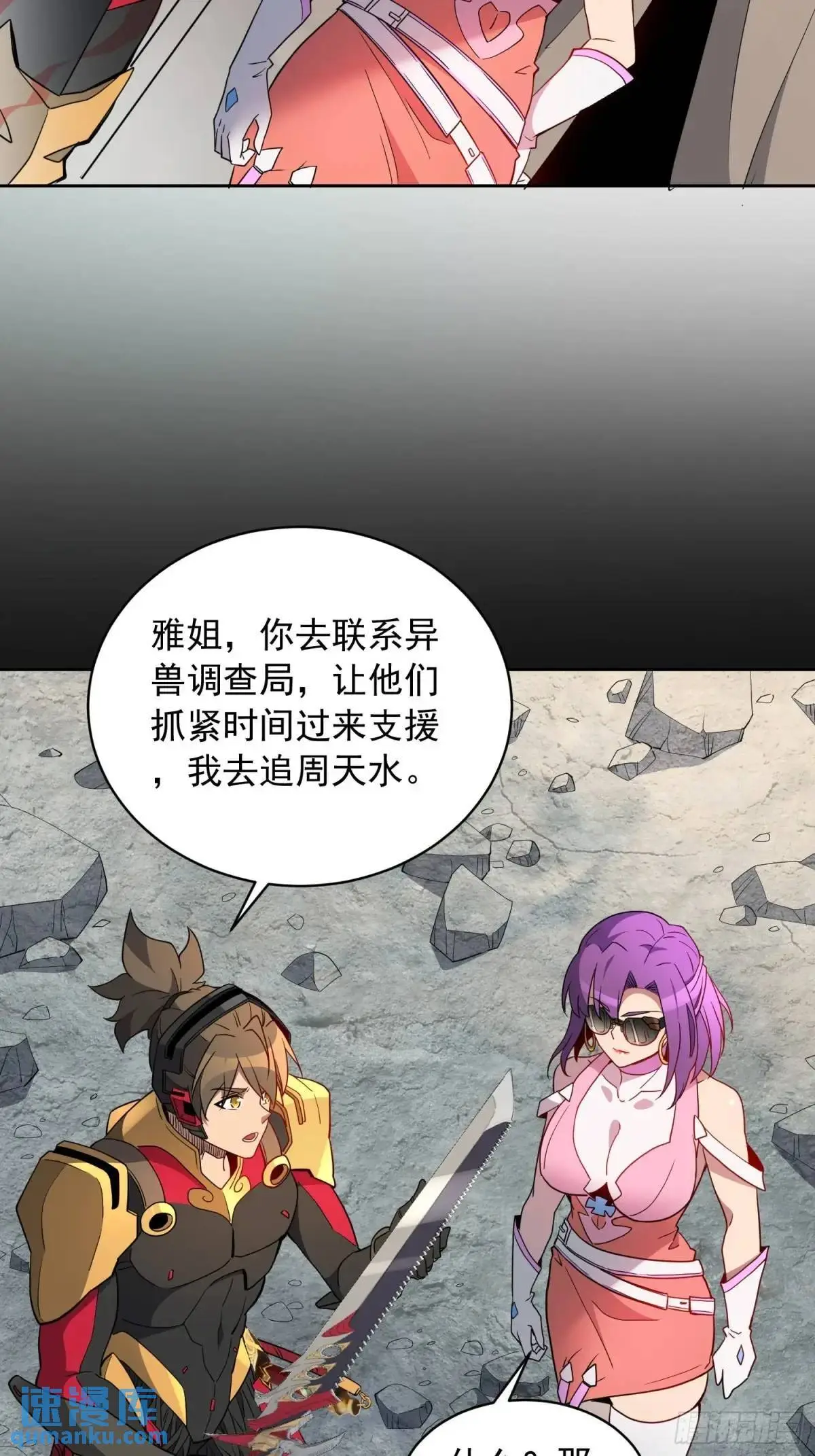 第229话 做局19