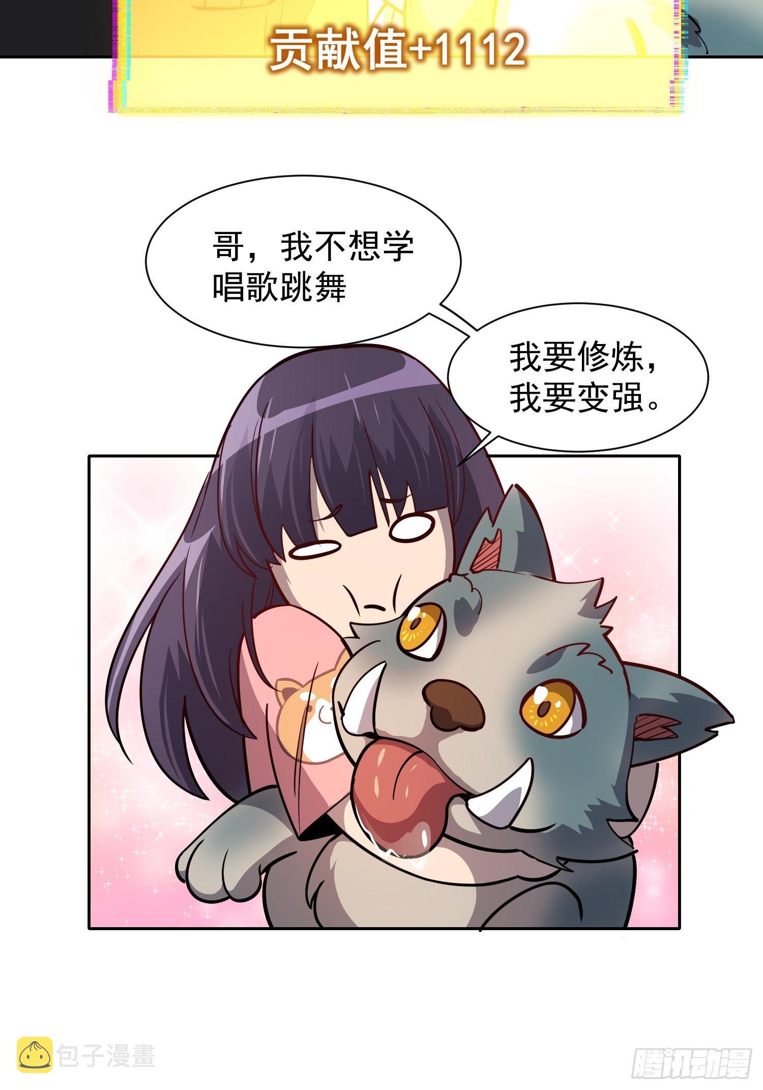 第66话 向英雄致敬35
