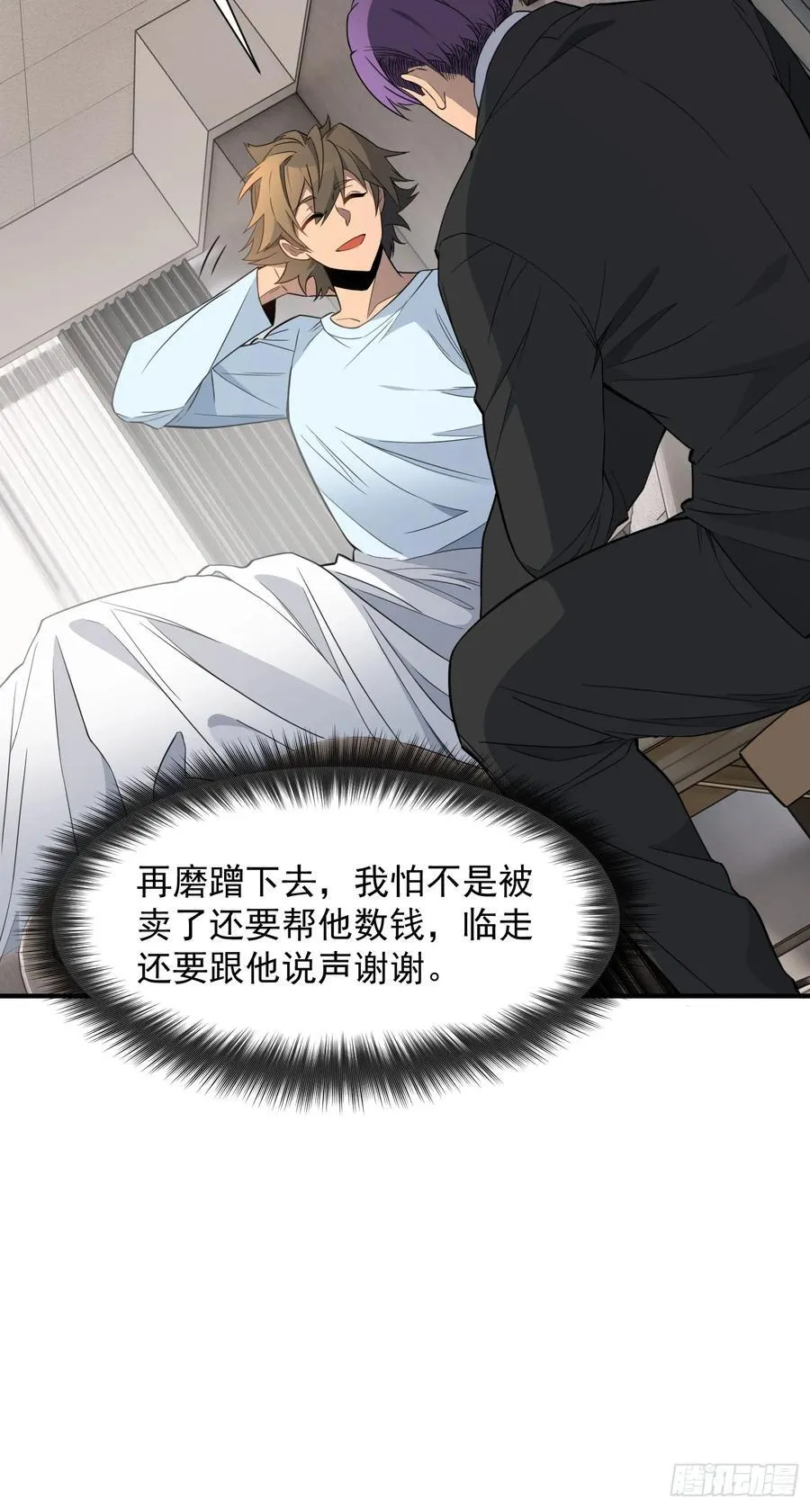 第237话 大佬求见21
