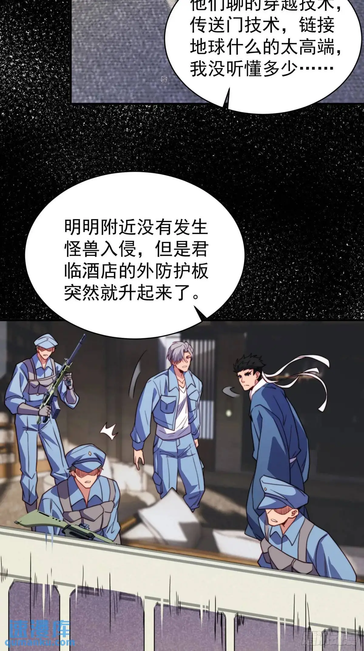 第225话 生死未卜26