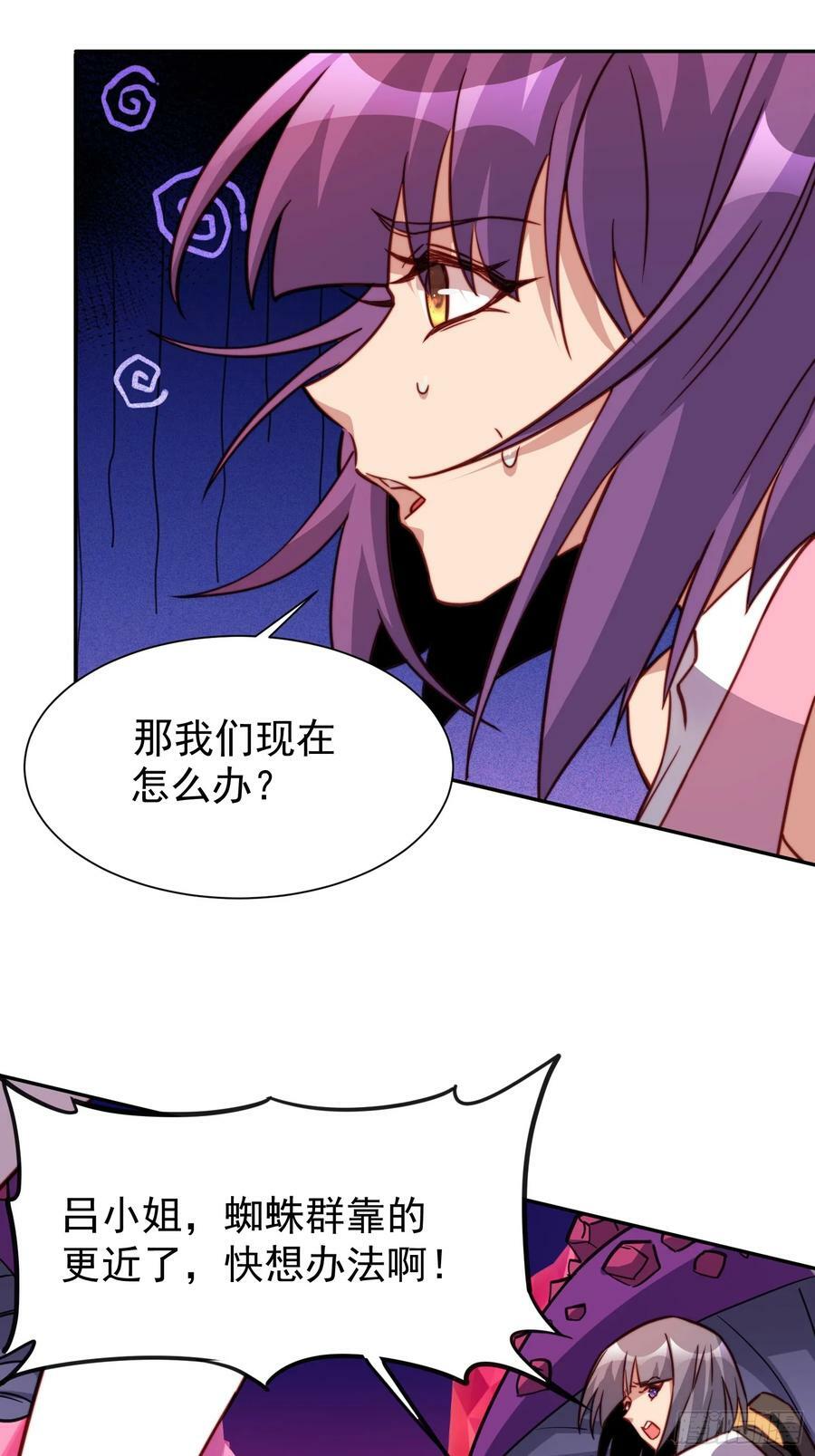 第158话 石像魔蛛34