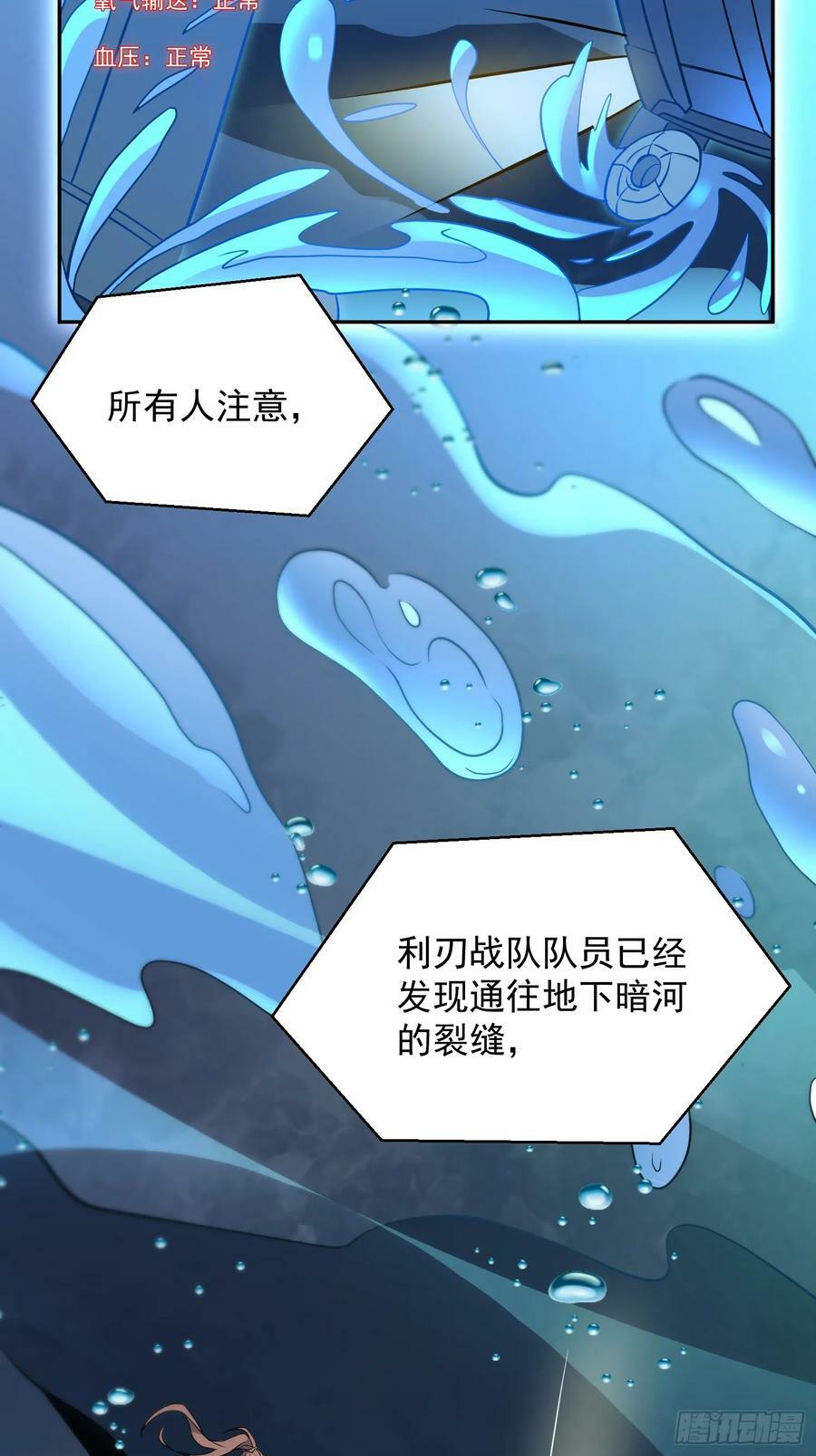 第153话 狮龙鱼44