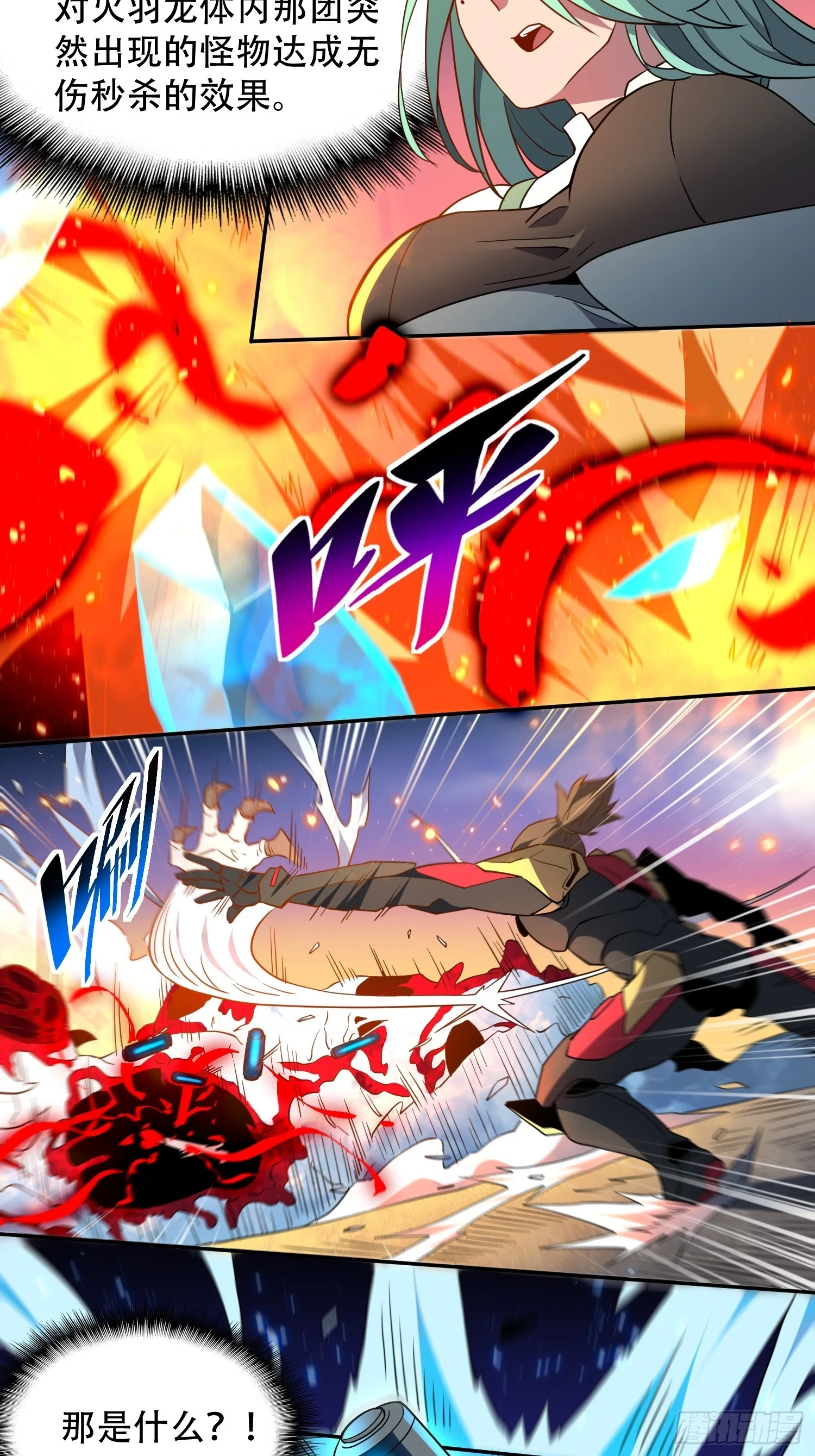 第145话 火力全开！28