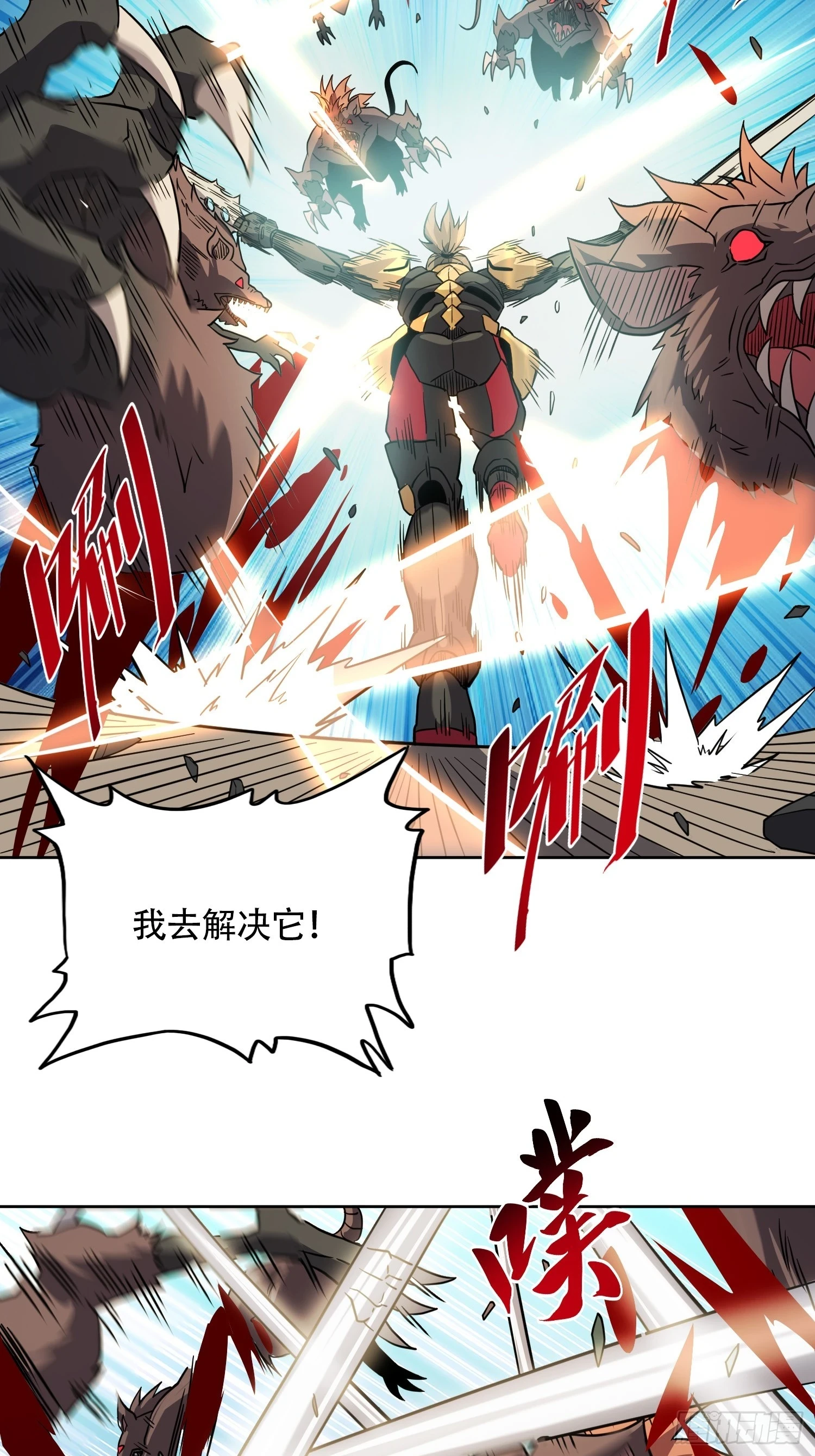 第148话 金线蛇10