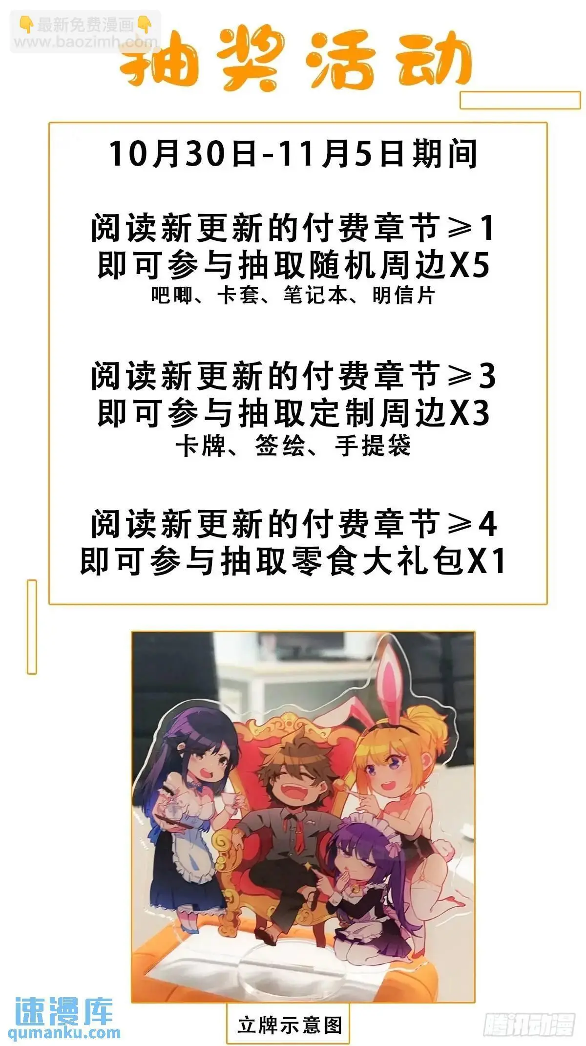 第222话 为了龙城未来49