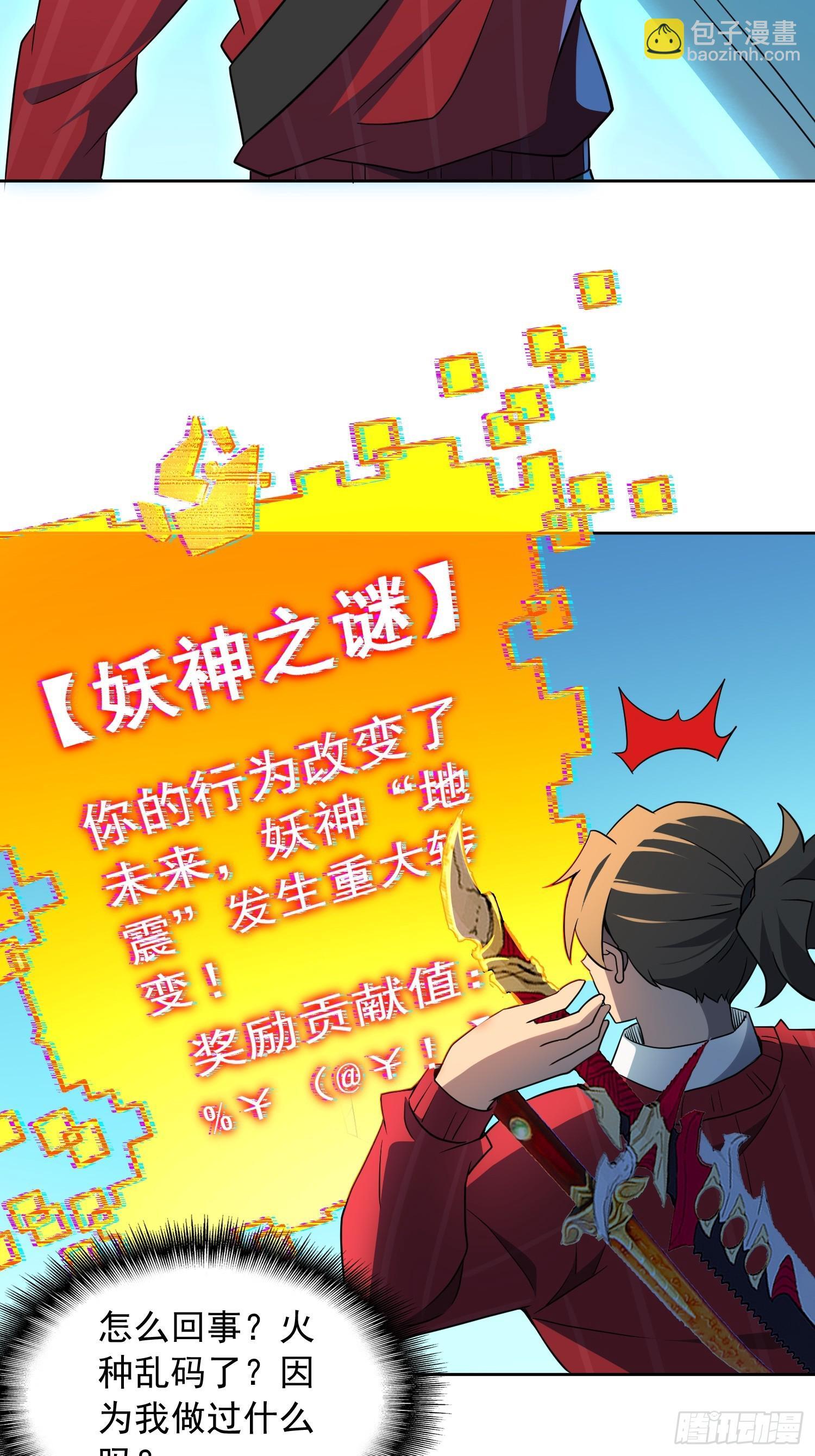 第208话 高野学长39