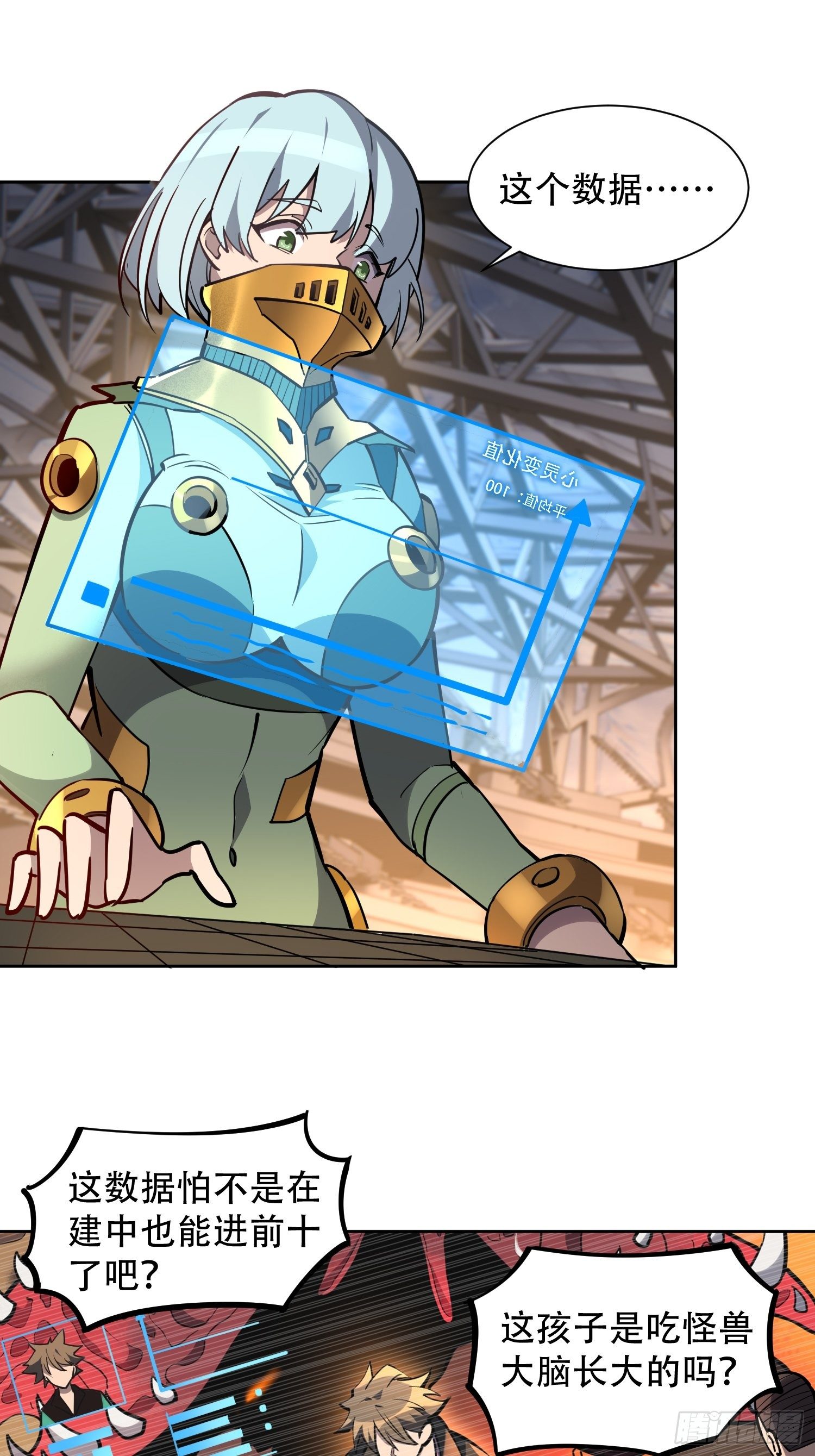 第55话 心灵测试？就这？26