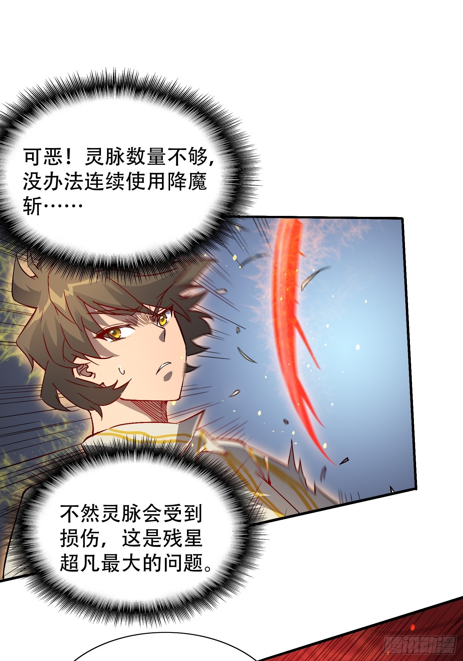 第89话 你真的赢了我吗？14