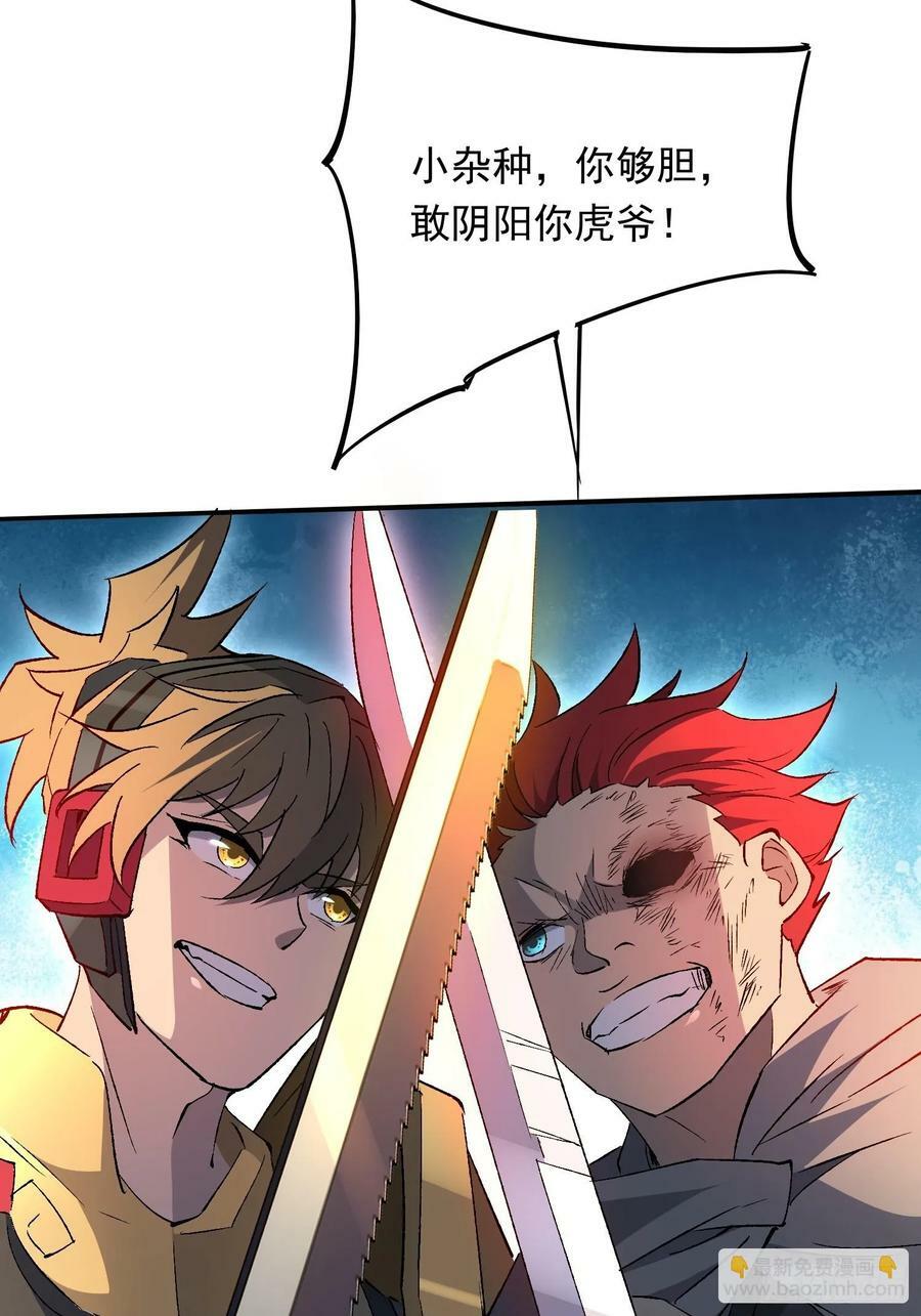 第175话 出手相救31