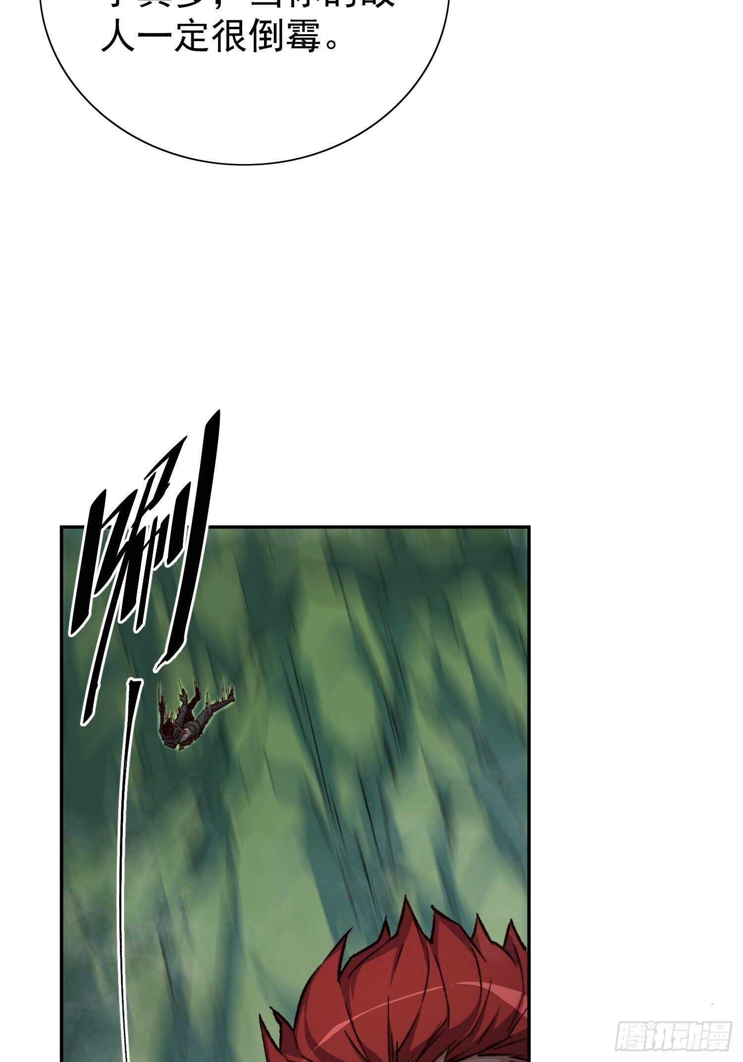 第176话 唯一幸存者26