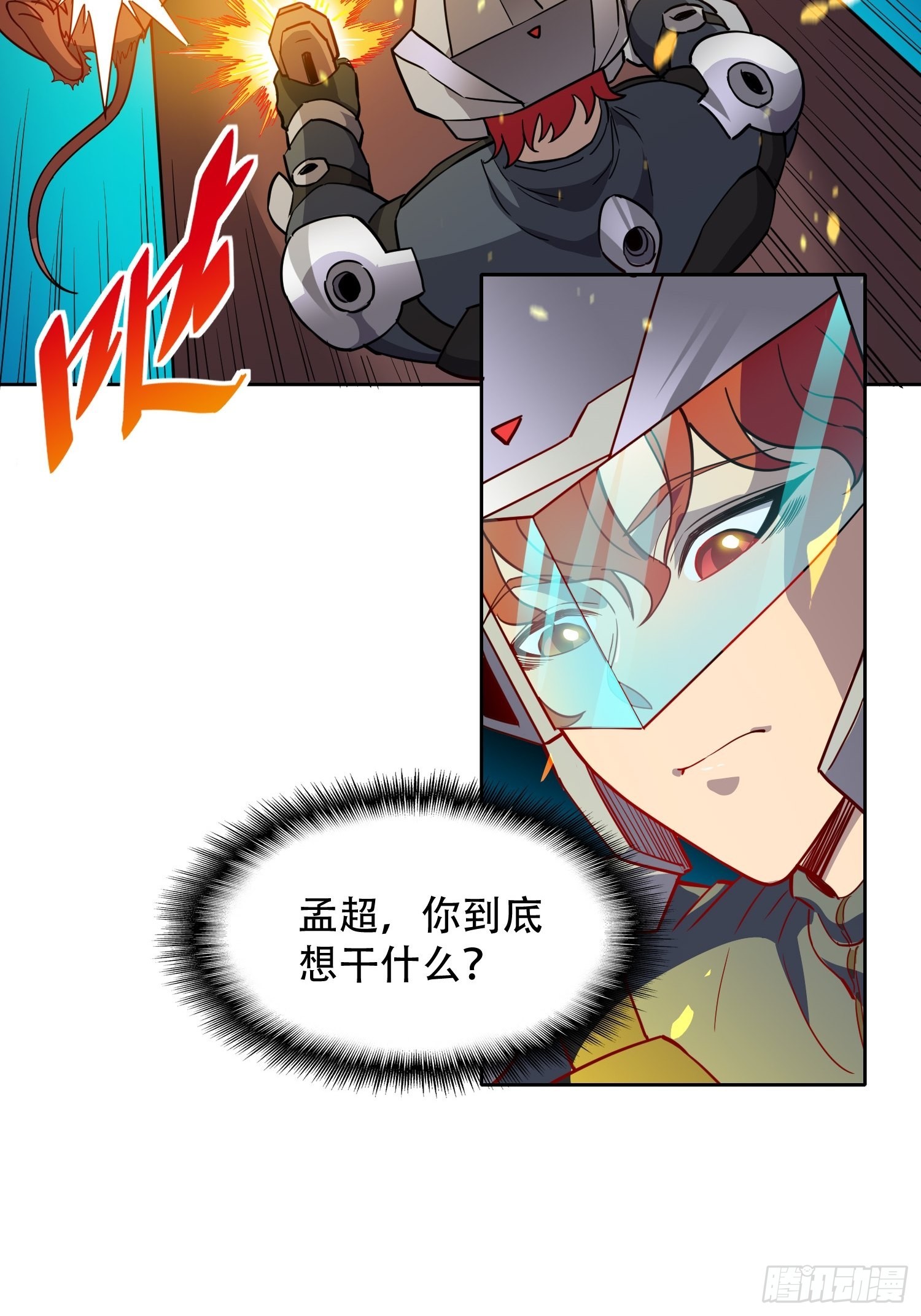 第70话 猛噬鼠出笼！14