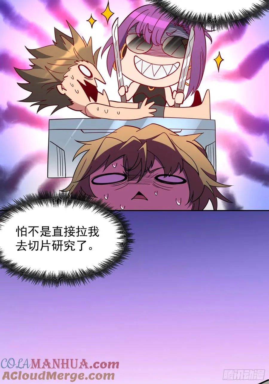 第236话 恐惧炸弹32