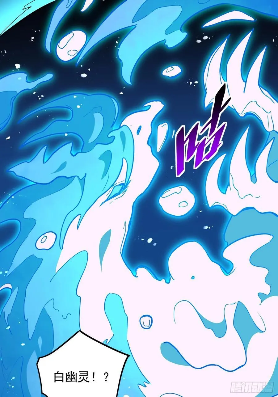 第235话 深渊魔眼的记忆38