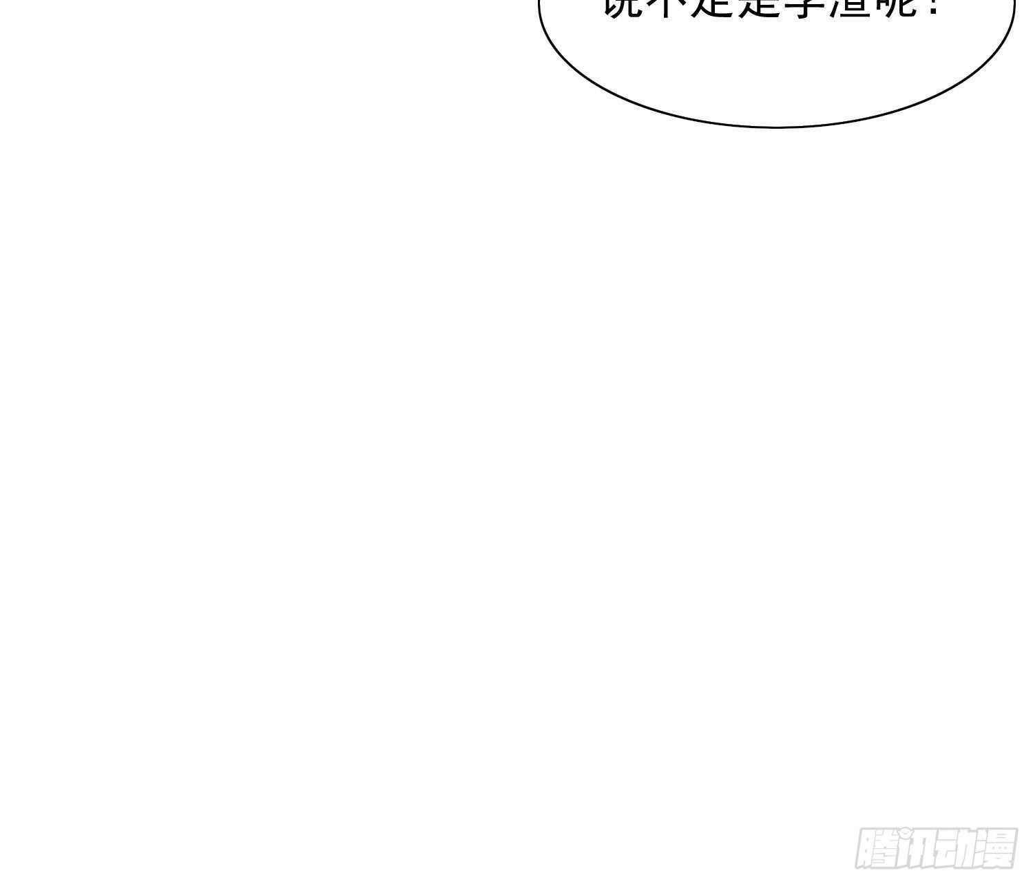 第67话 又被他装到了！50