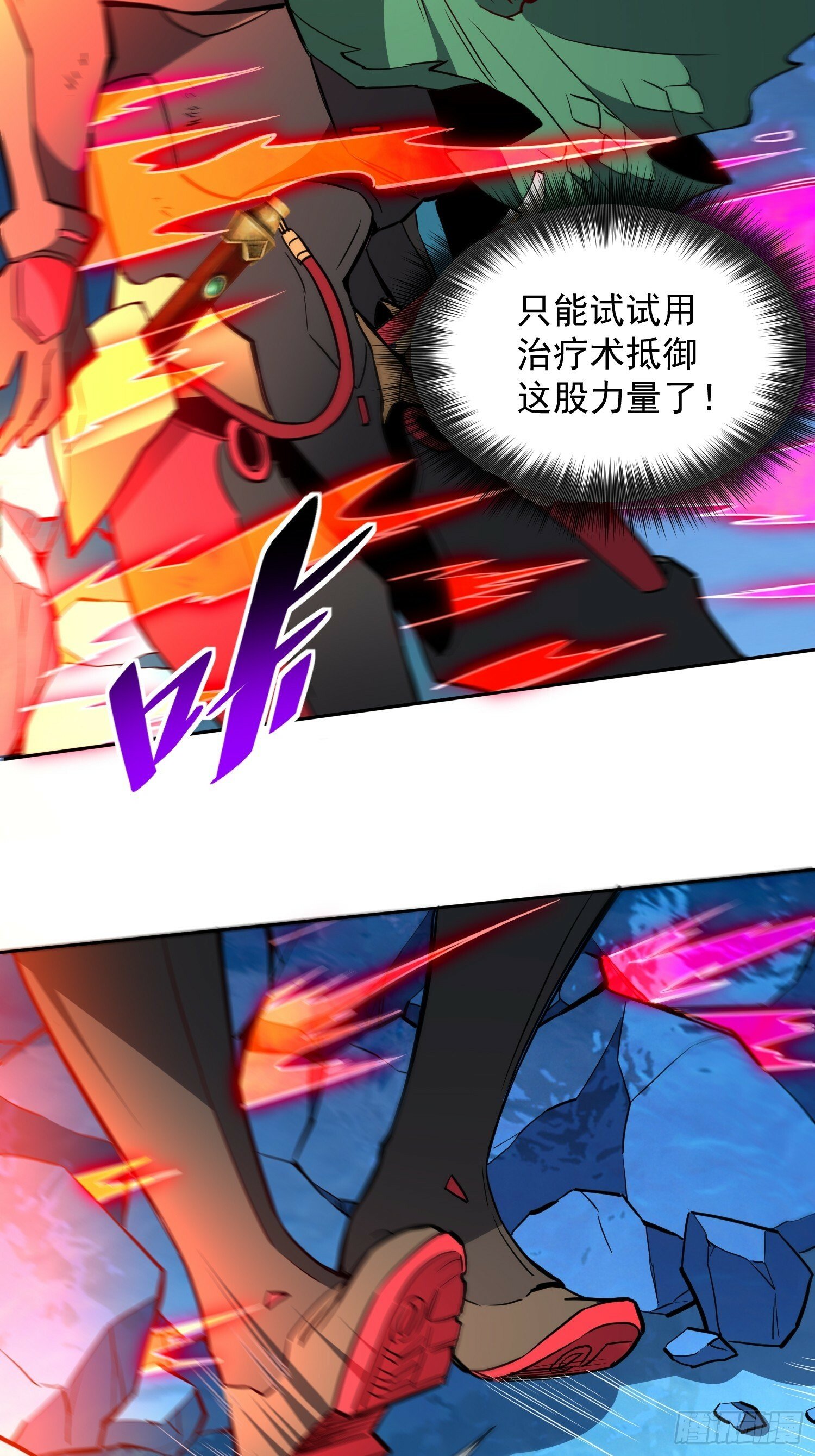 第189话 异兽调查局6