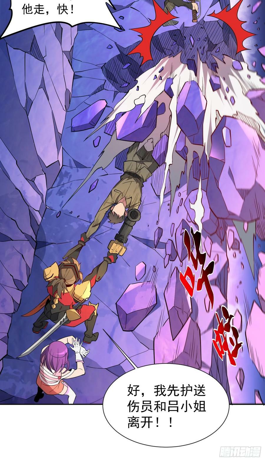 第170话 岩壁塌方！40