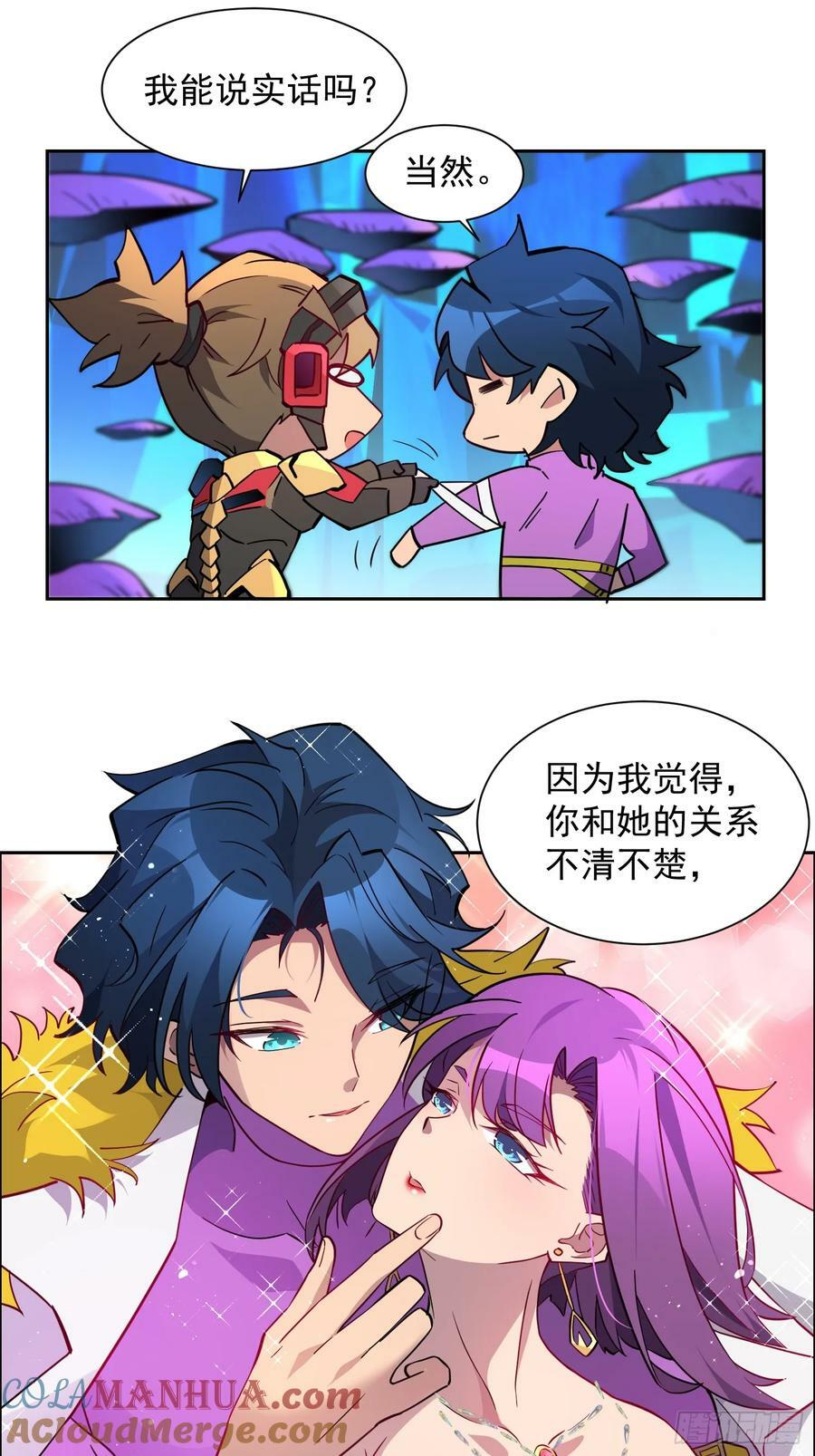 第162话 太古人血脉26