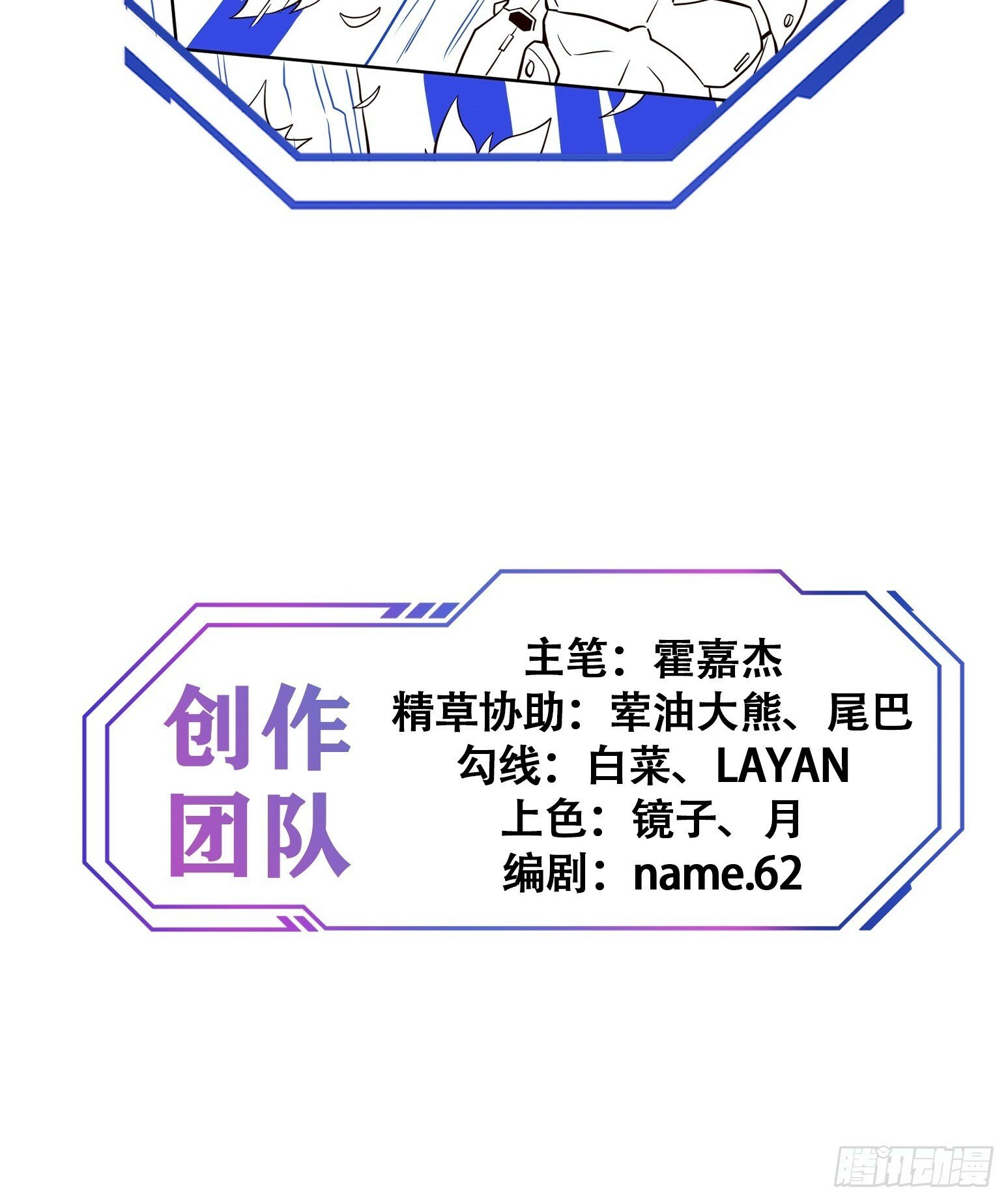 第191话 新生对抗赛33