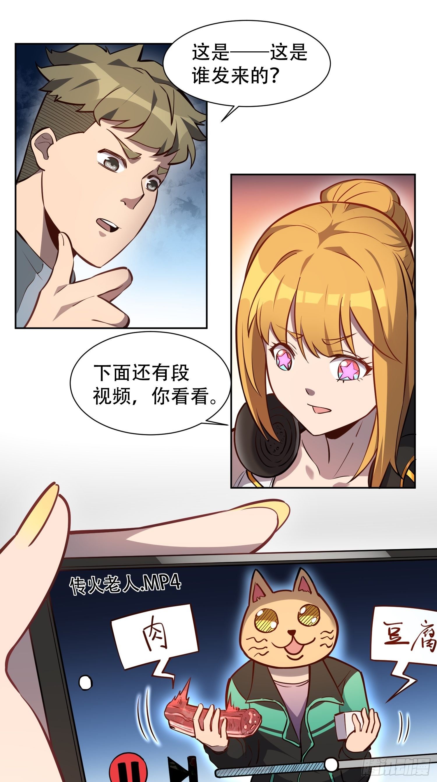 第27话 有钱真的可以为所欲为23