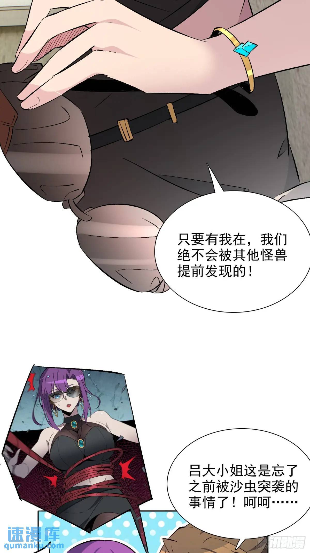 第215话 深入地底调查11