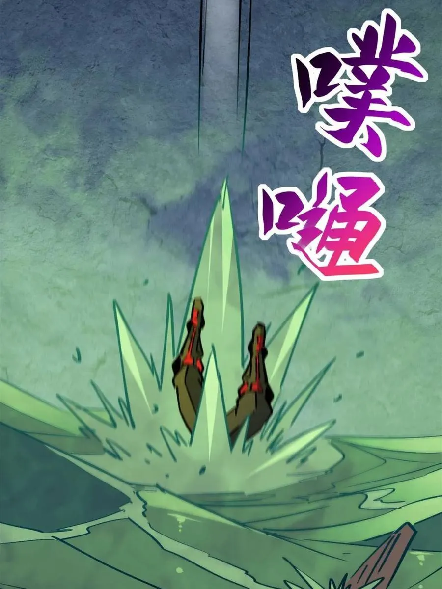 第265话 坠入下水道43