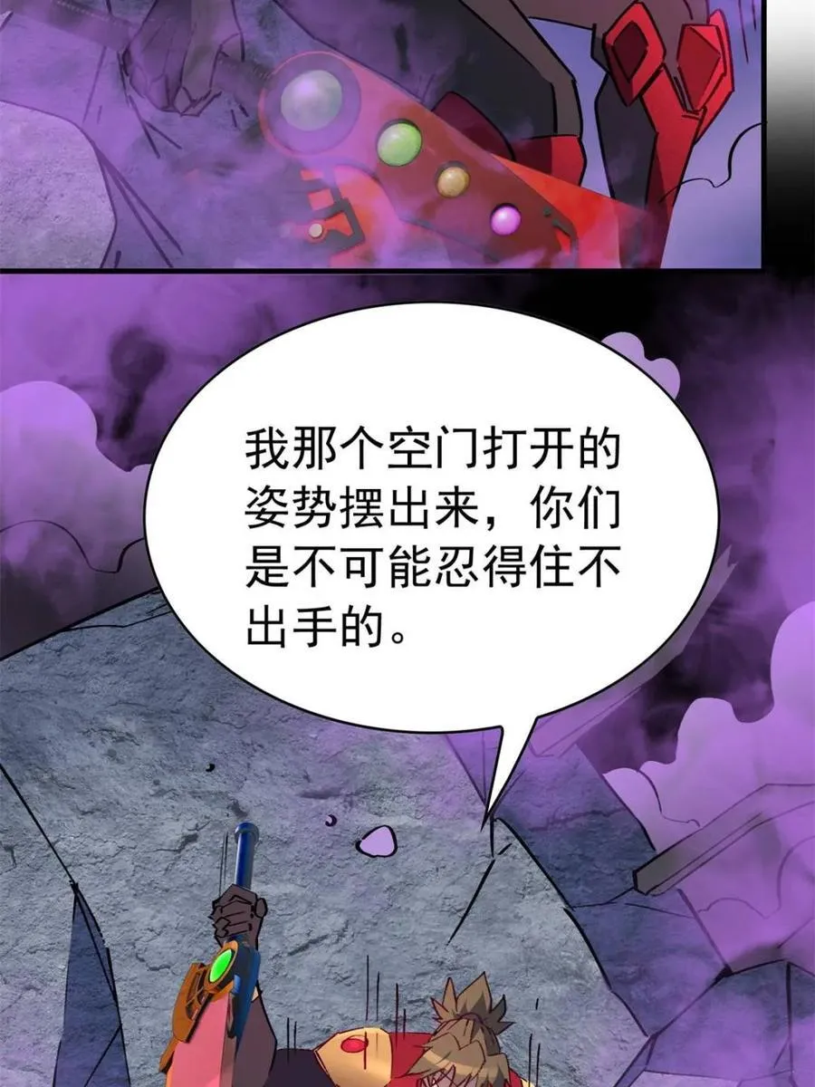 第265话 坠入下水道13