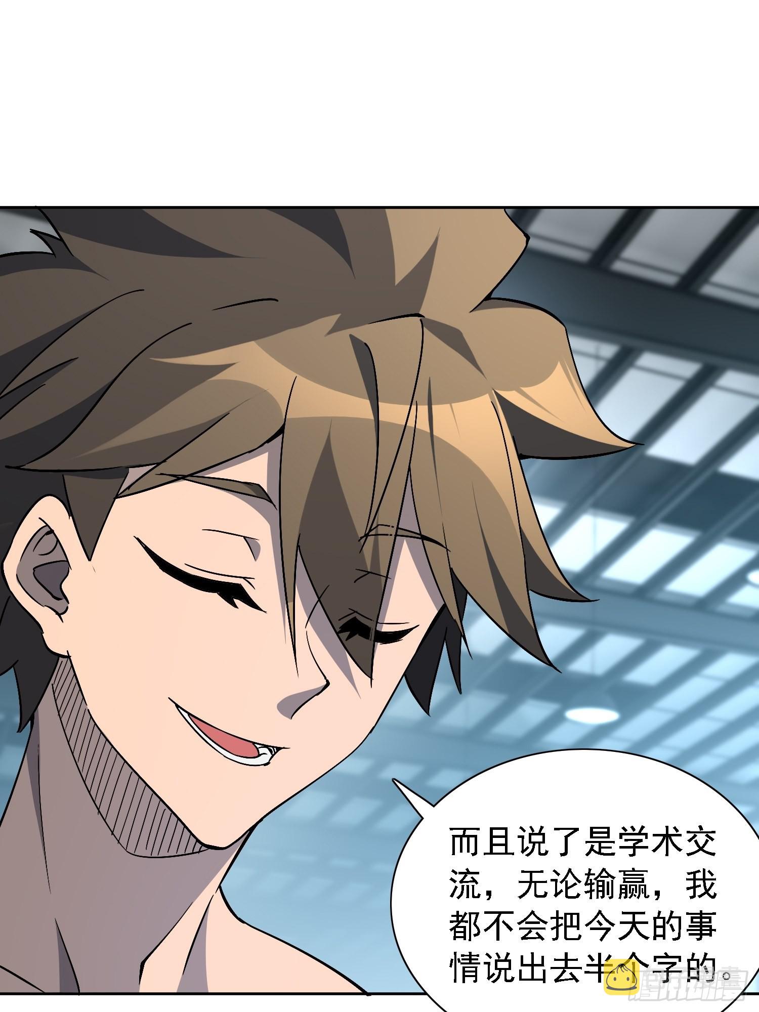 第108话 不如一起上吧33