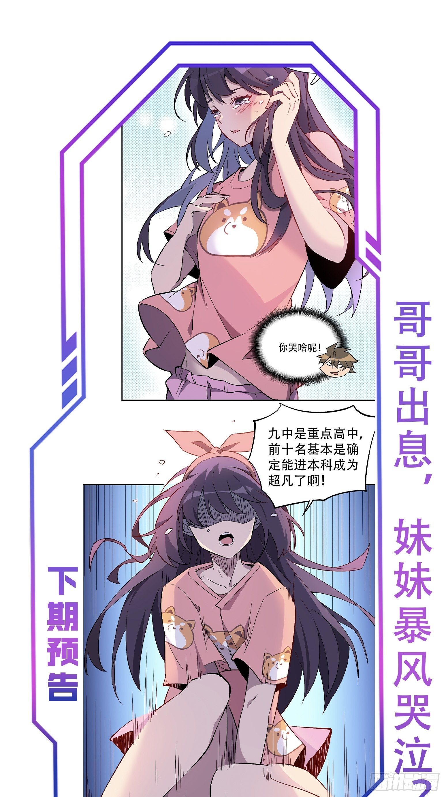 第46话 邻里间的攀比29