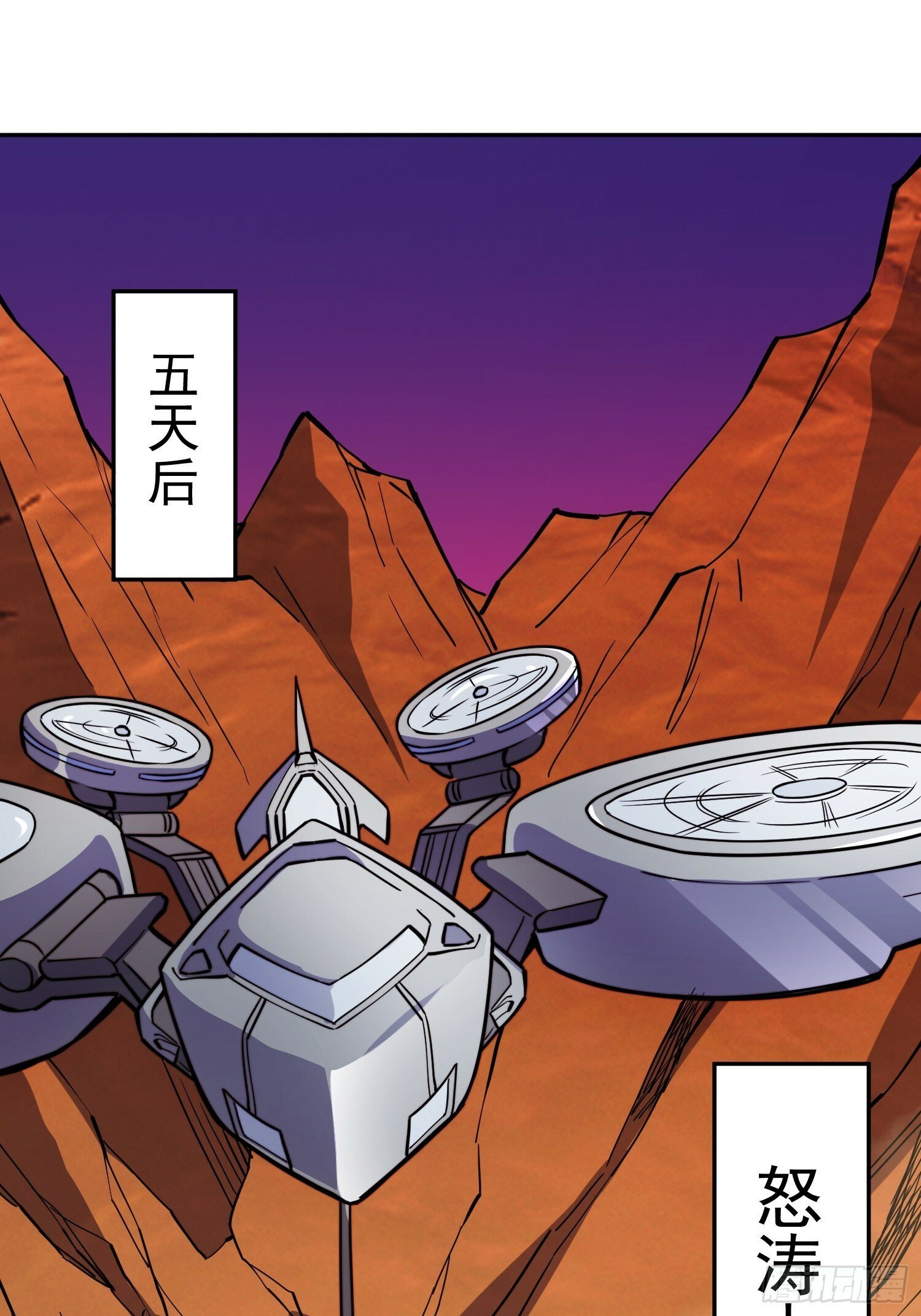 第189话 异兽调查局16