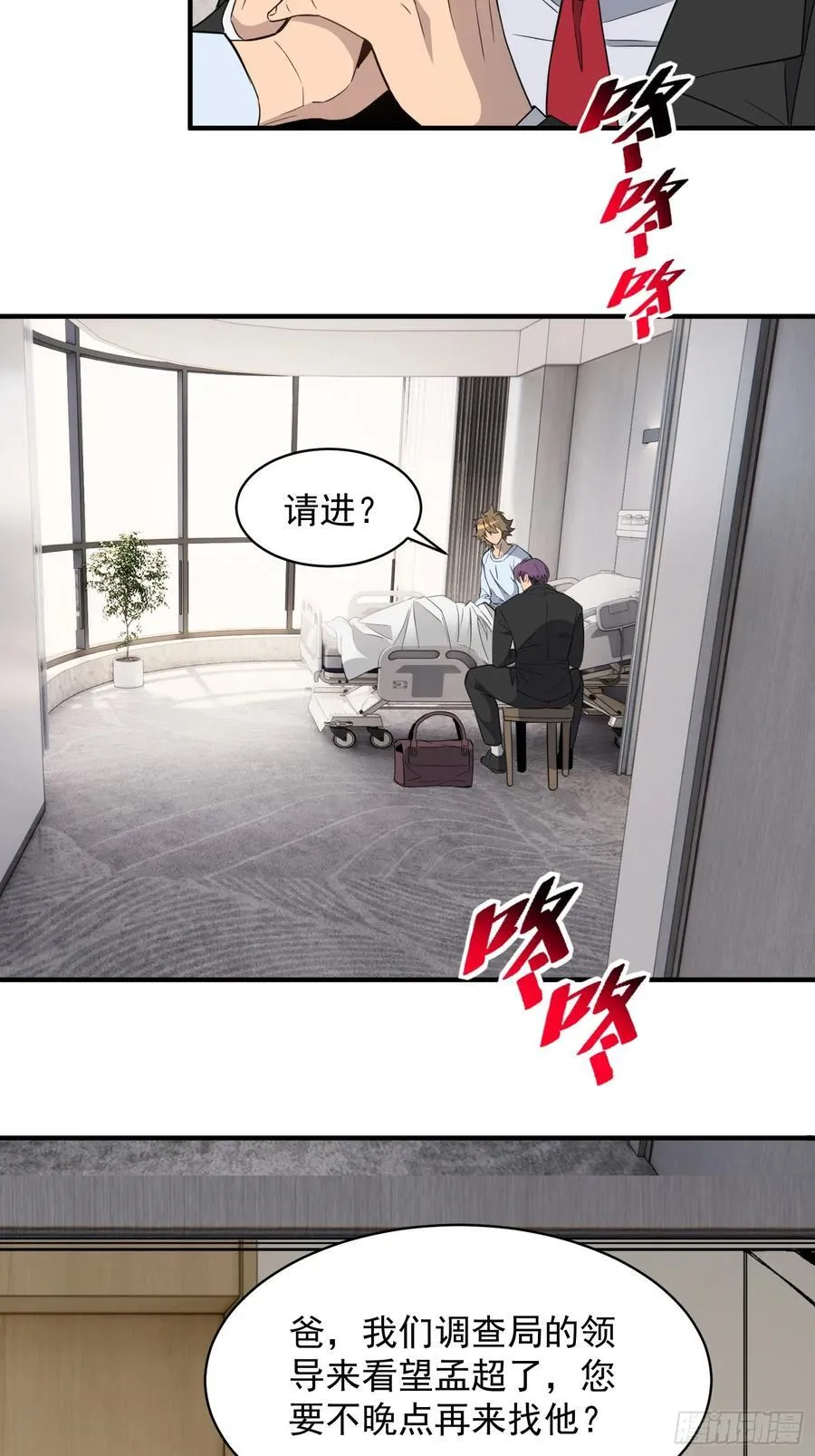 第237话 大佬求见25